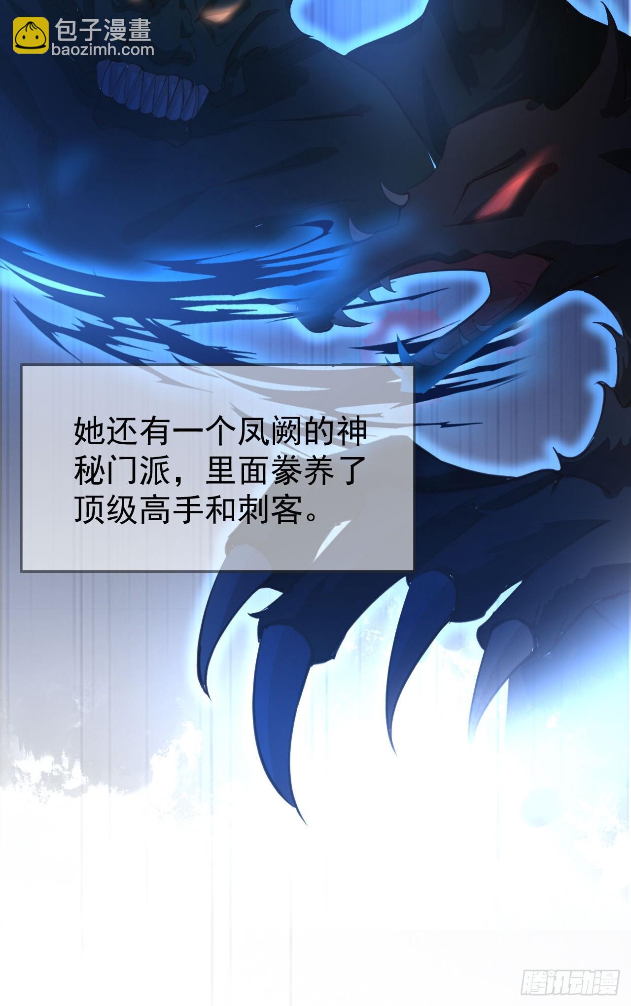 02 觐见女反派-第3话