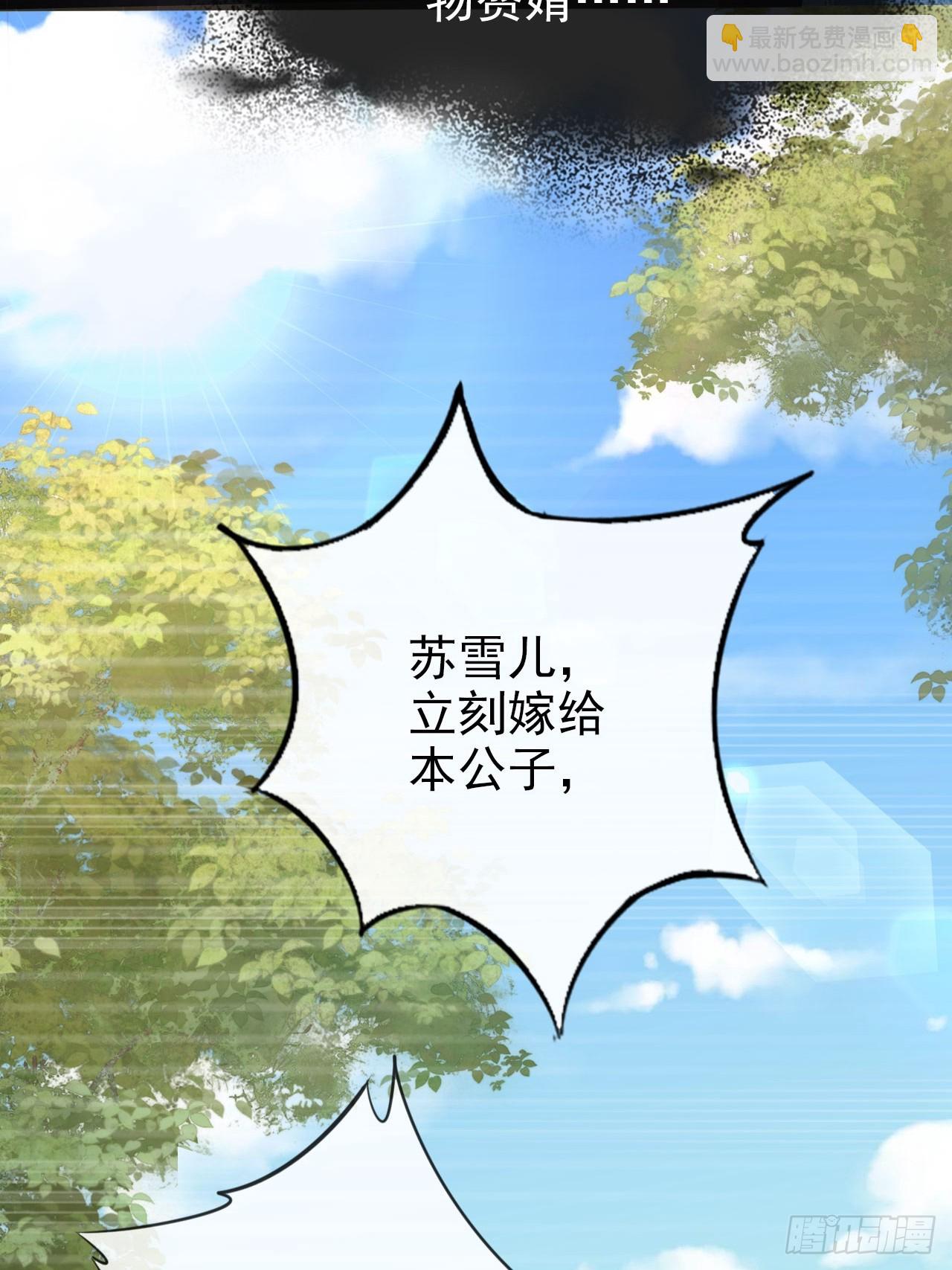 20 赘婿不就这个味儿-第21话
