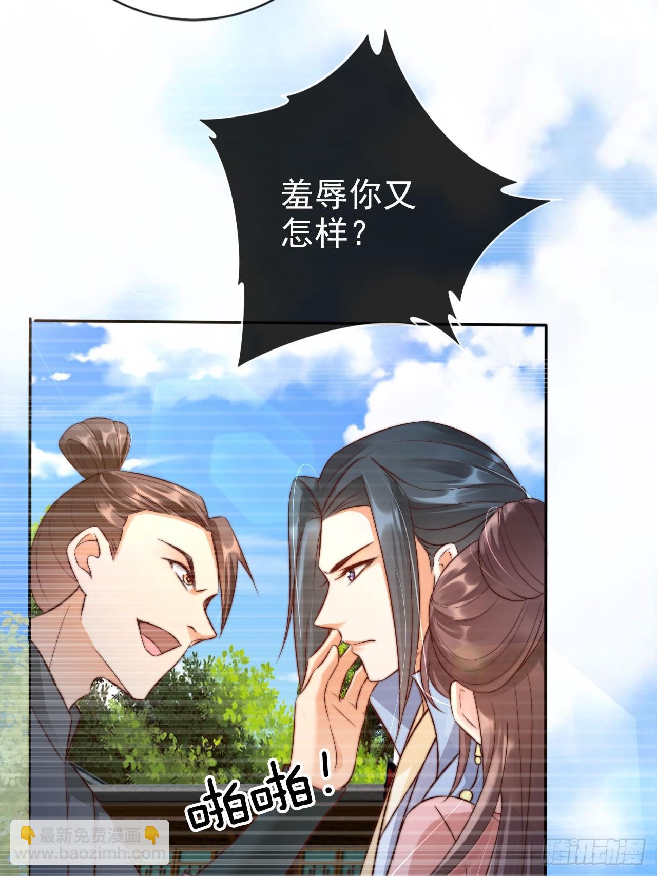 20 赘婿不就这个味儿-第21话