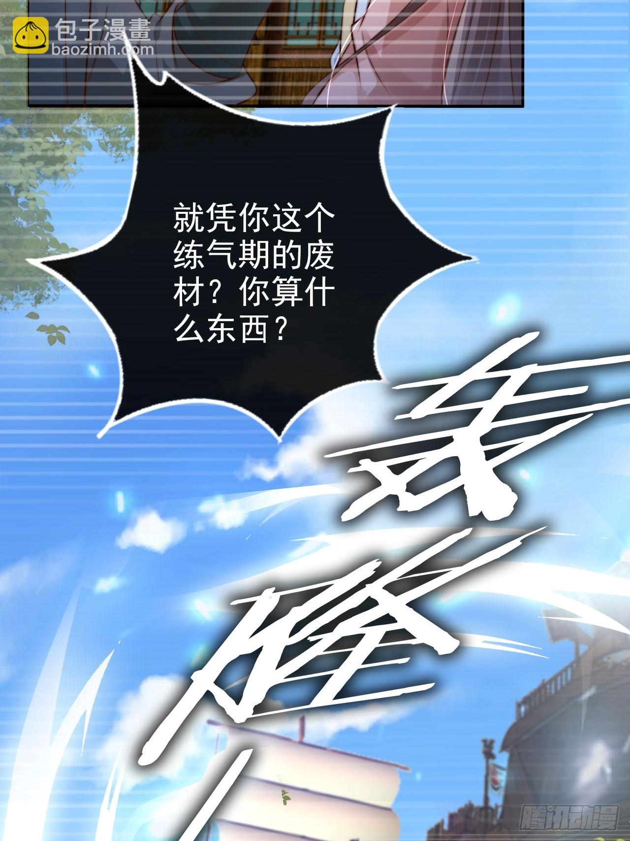 20 赘婿不就这个味儿-第21话