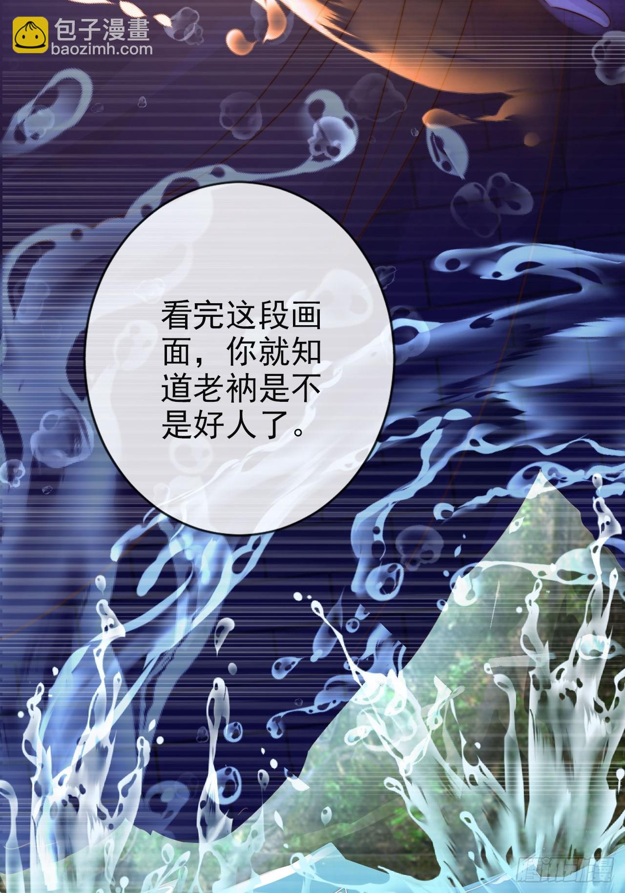 22 我信你是个好人-第23话