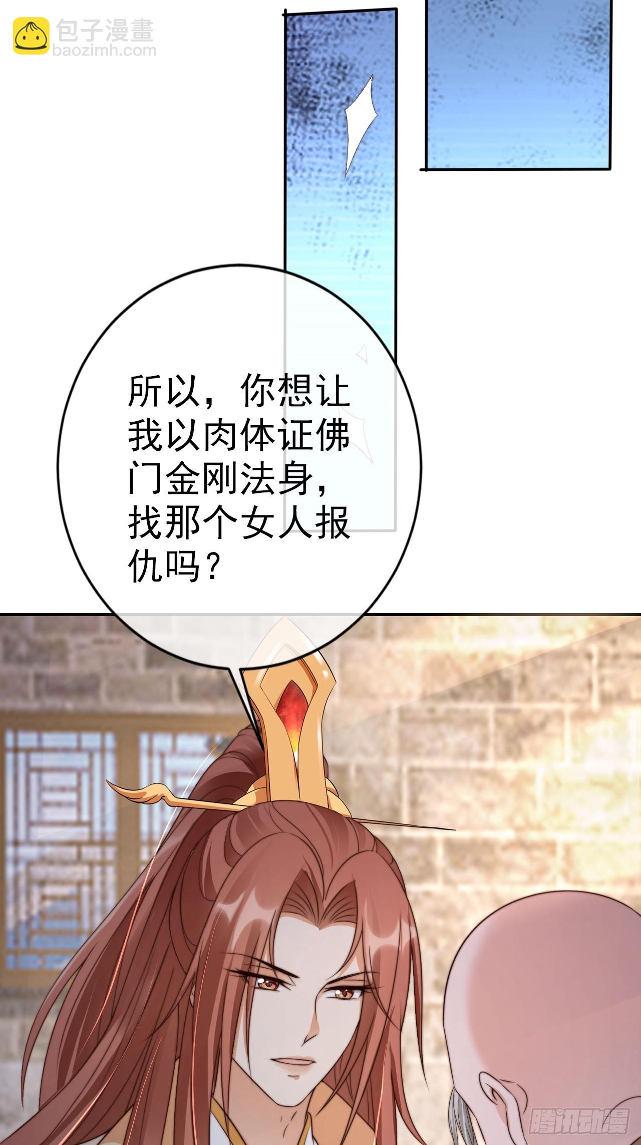 22 我信你是个好人-第23话