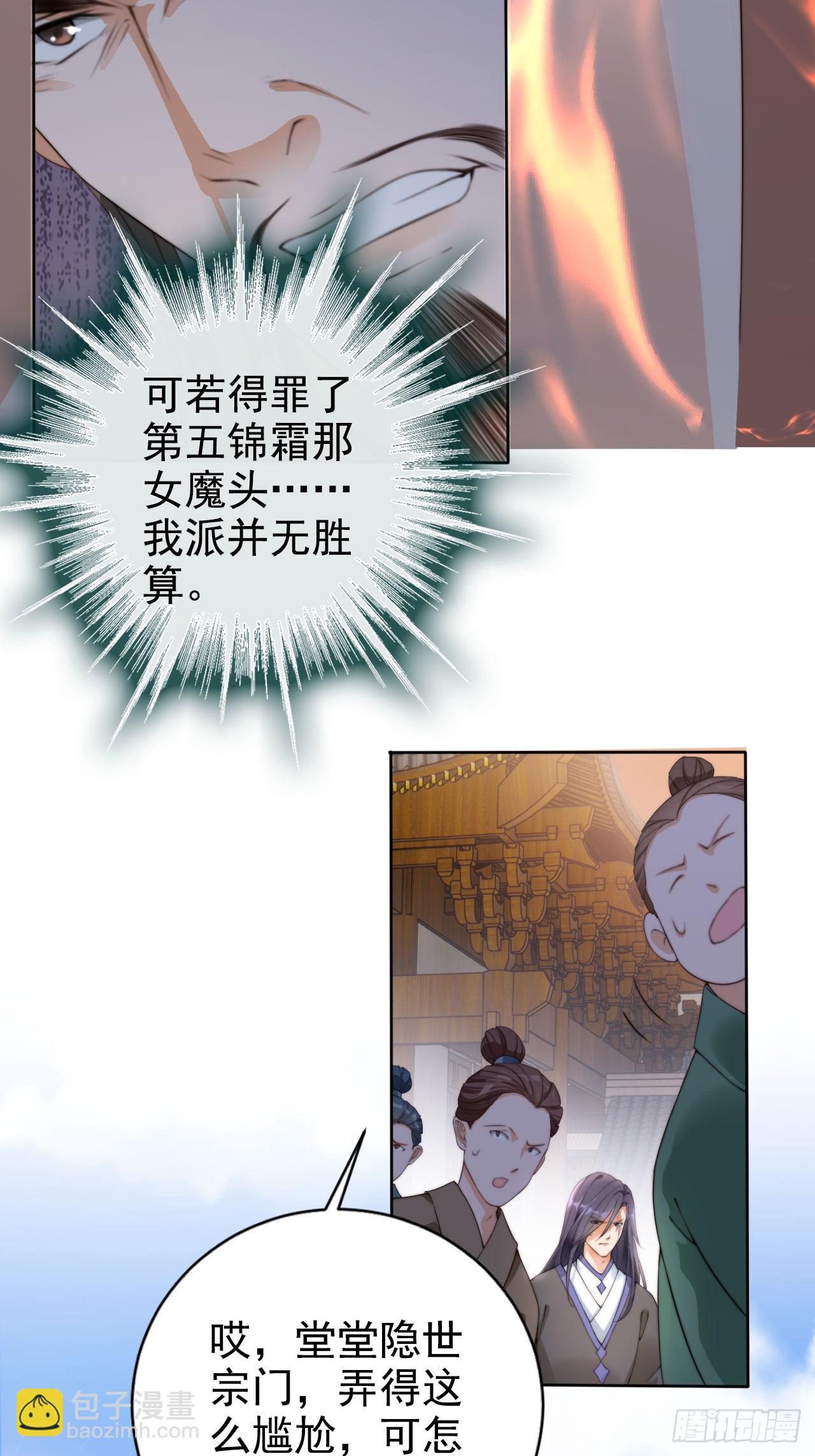 26 不亏是天道眷顾之人-第27话