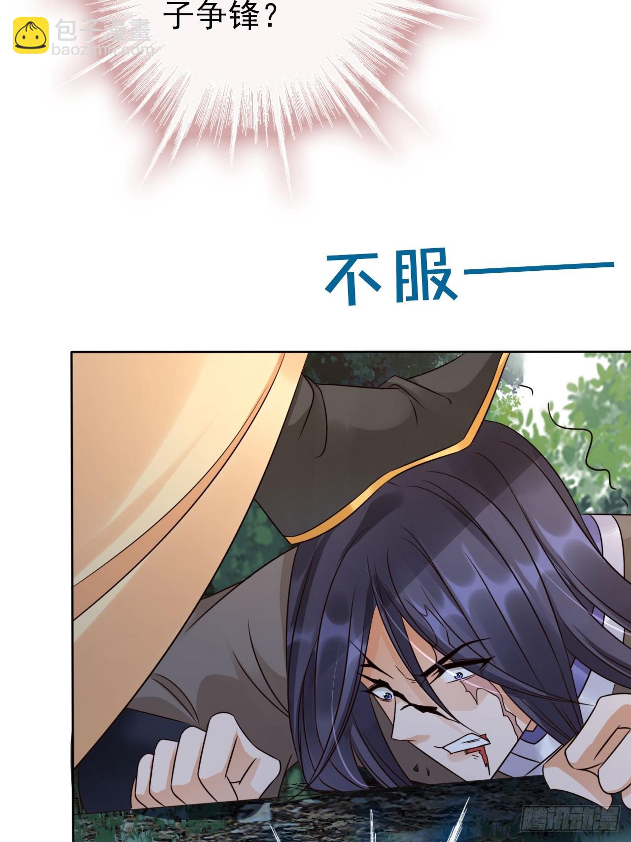 28 宝贝？都拿来吧！-第29话