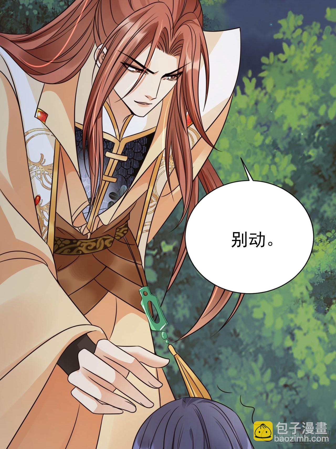 28 宝贝？都拿来吧！-第29话