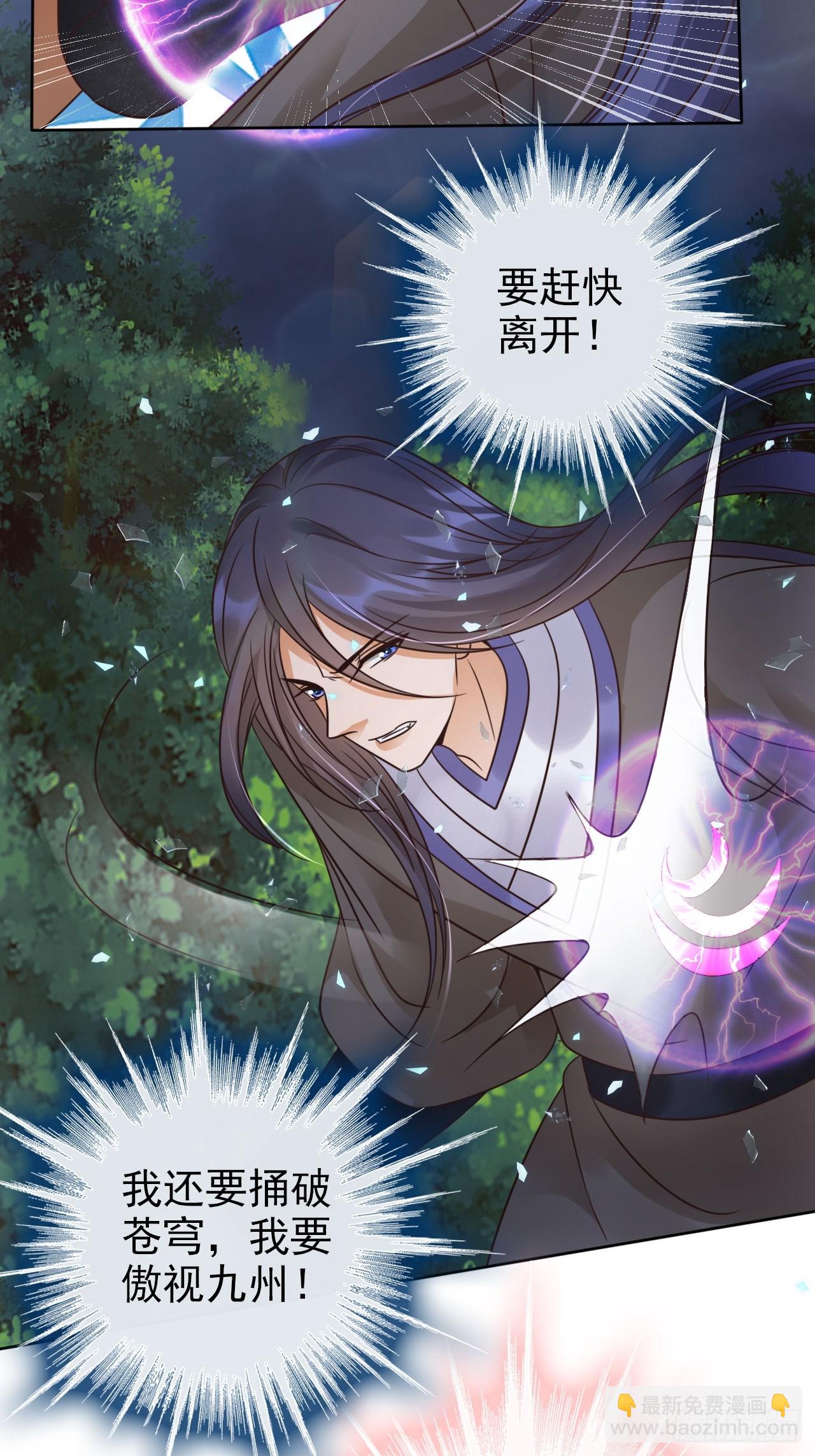 28 宝贝？都拿来吧！-第29话