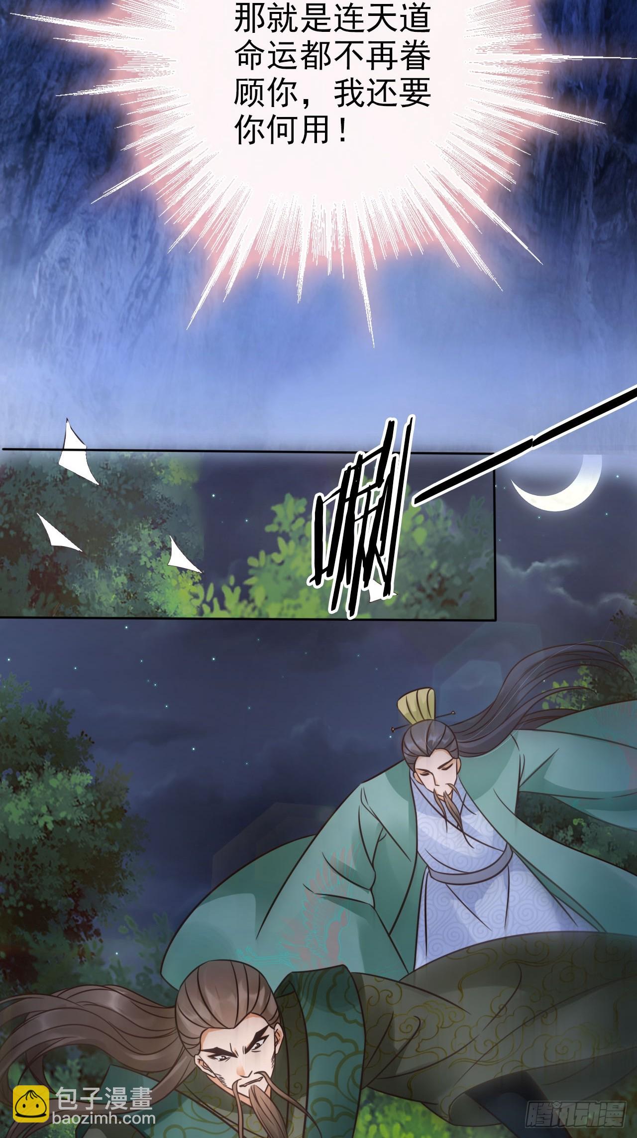 28 宝贝？都拿来吧！-第29话