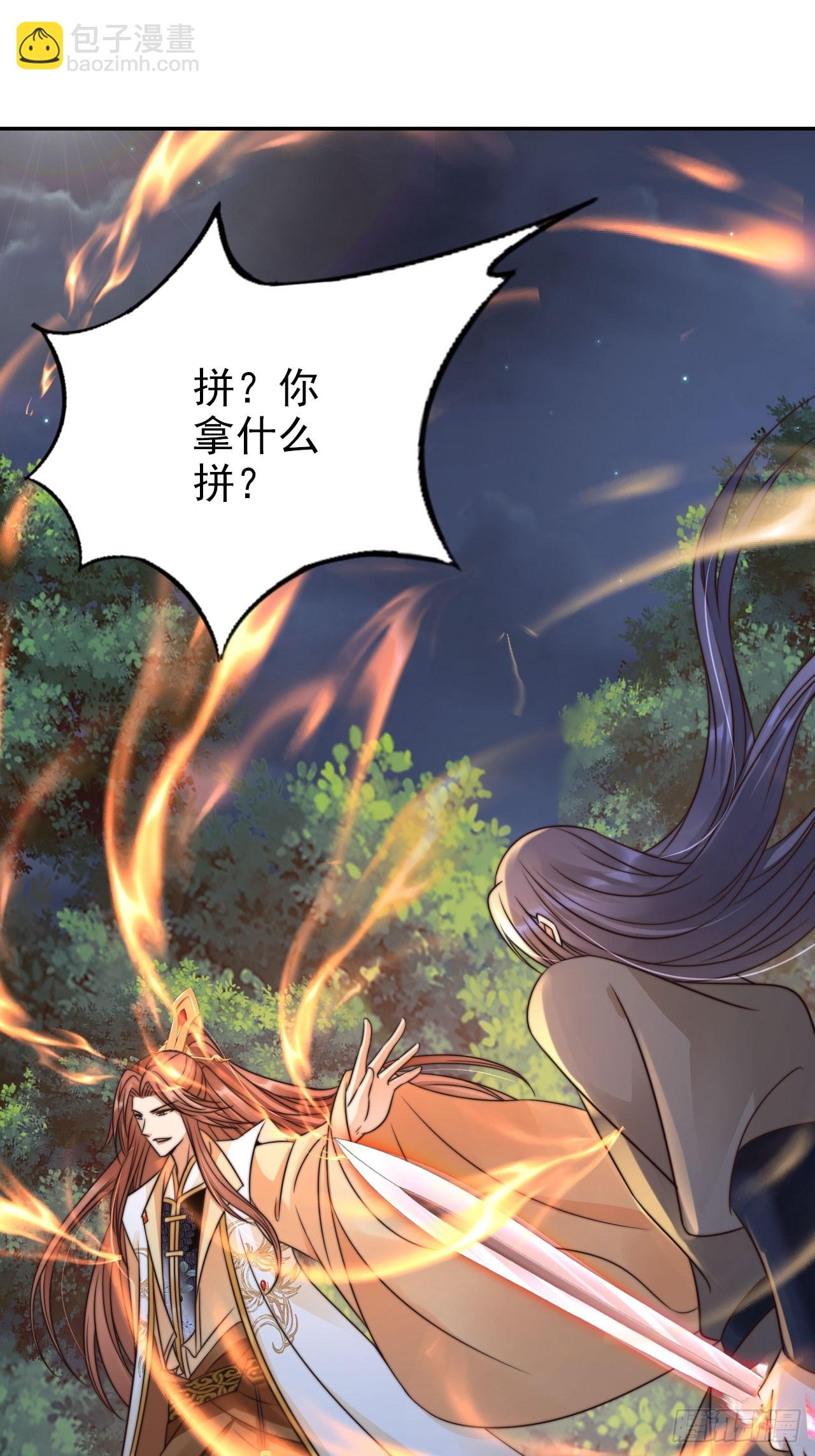 28 宝贝？都拿来吧！-第29话