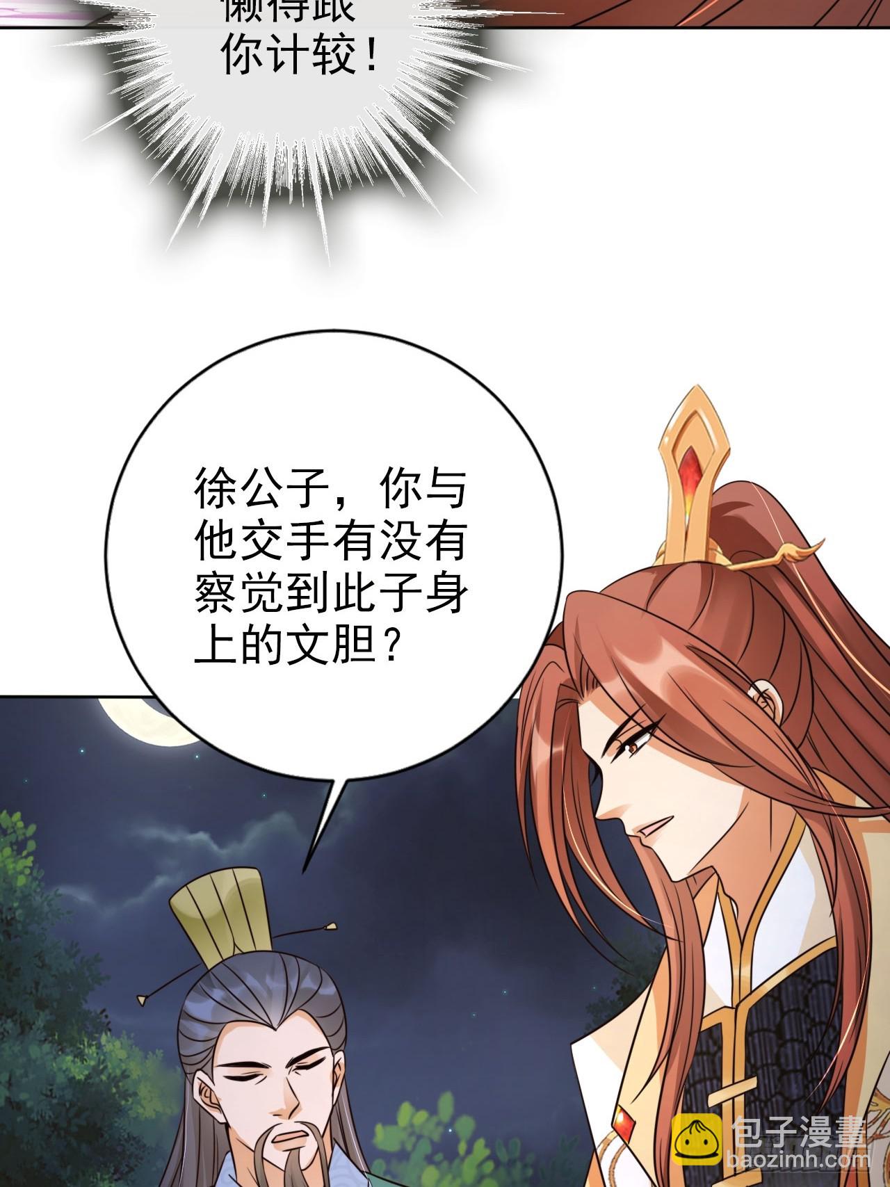 28 宝贝？都拿来吧！-第29话