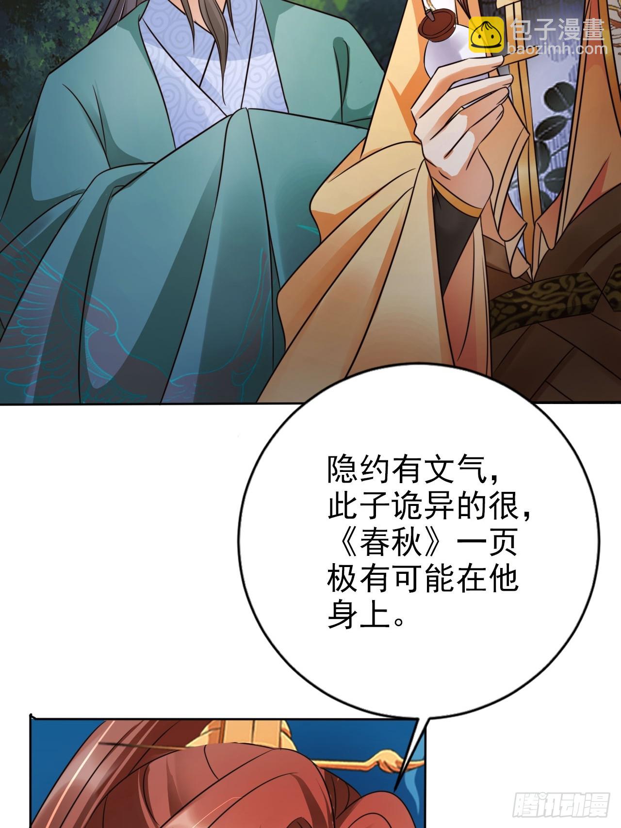 28 宝贝？都拿来吧！-第29话