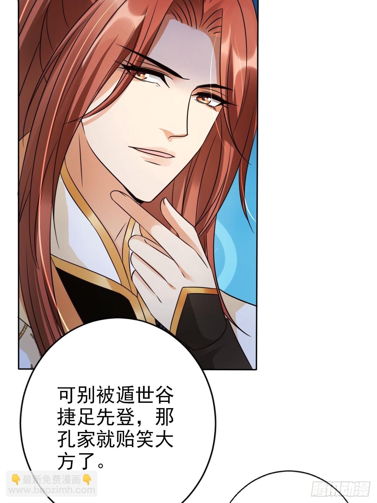 28 宝贝？都拿来吧！-第29话