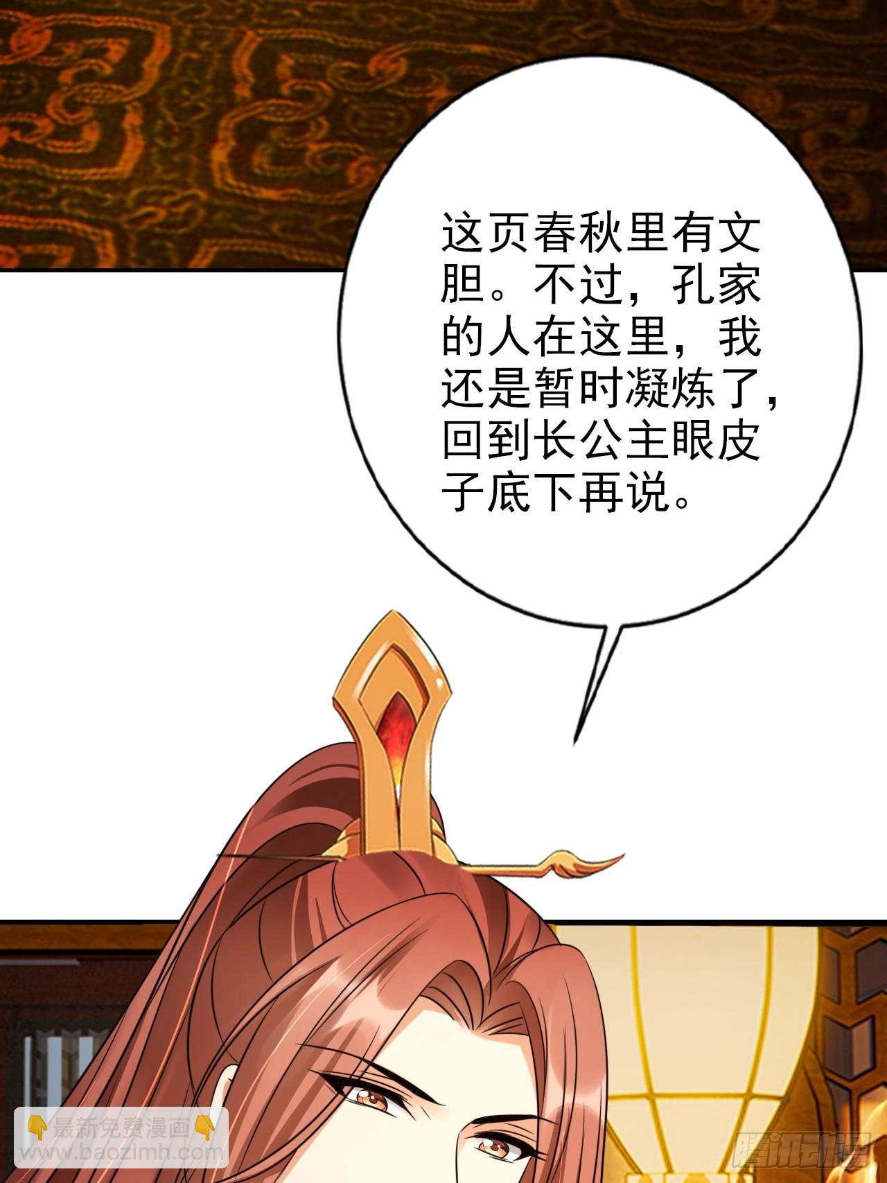 28 宝贝？都拿来吧！-第29话