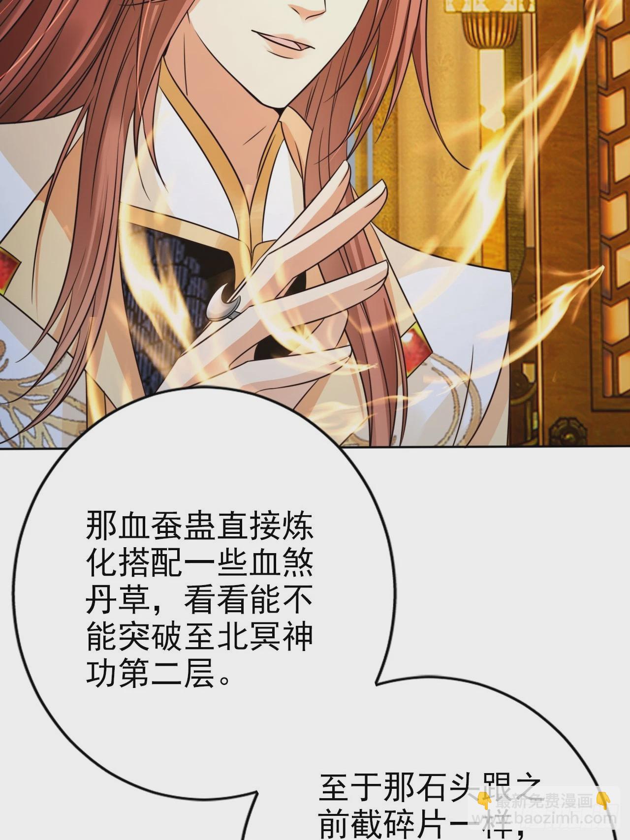 28 宝贝？都拿来吧！-第29话