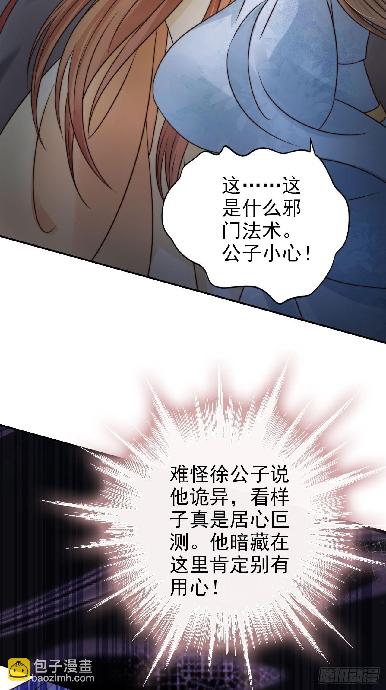 28 宝贝？都拿来吧！-第29话