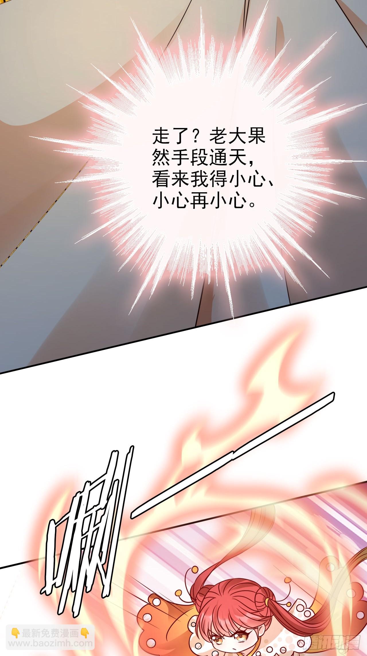 30 大争之世-第31话