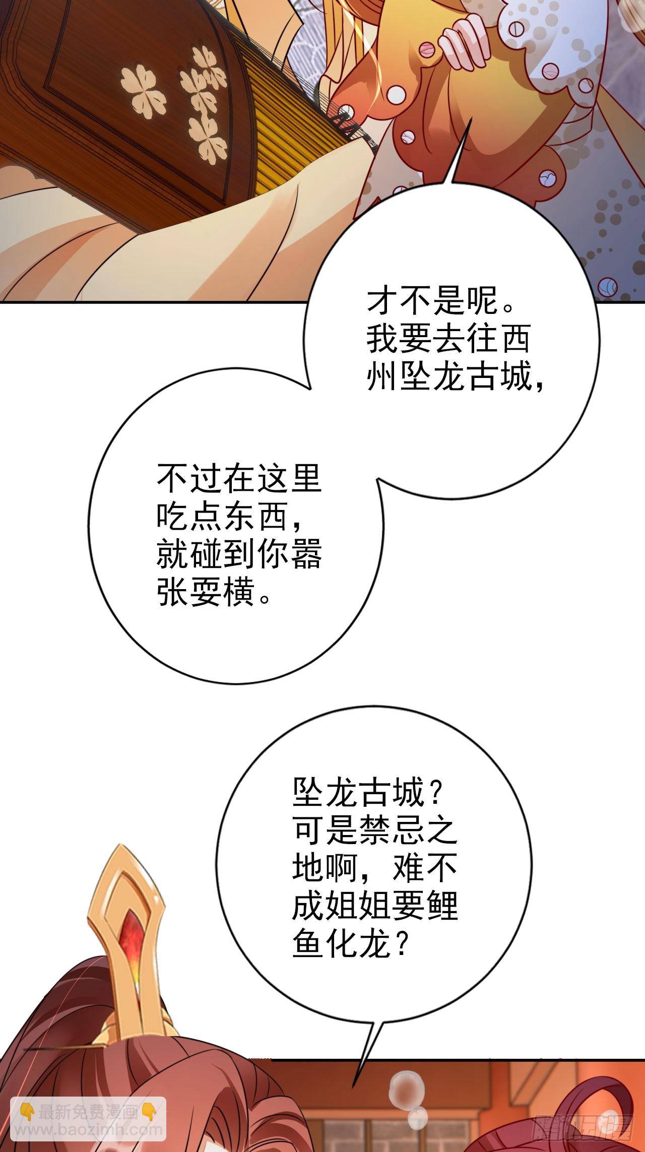 30 大争之世-第31话