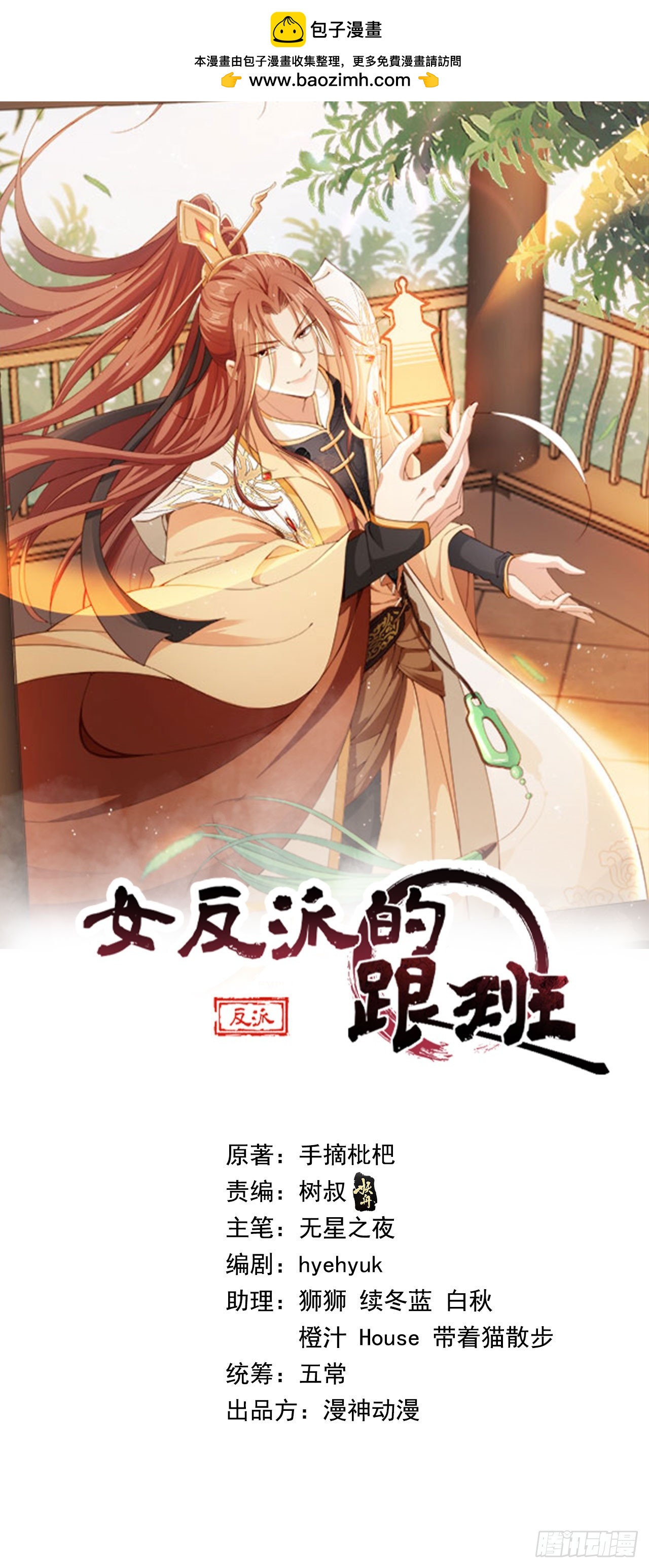 32 老大这里温暖安全-第33话