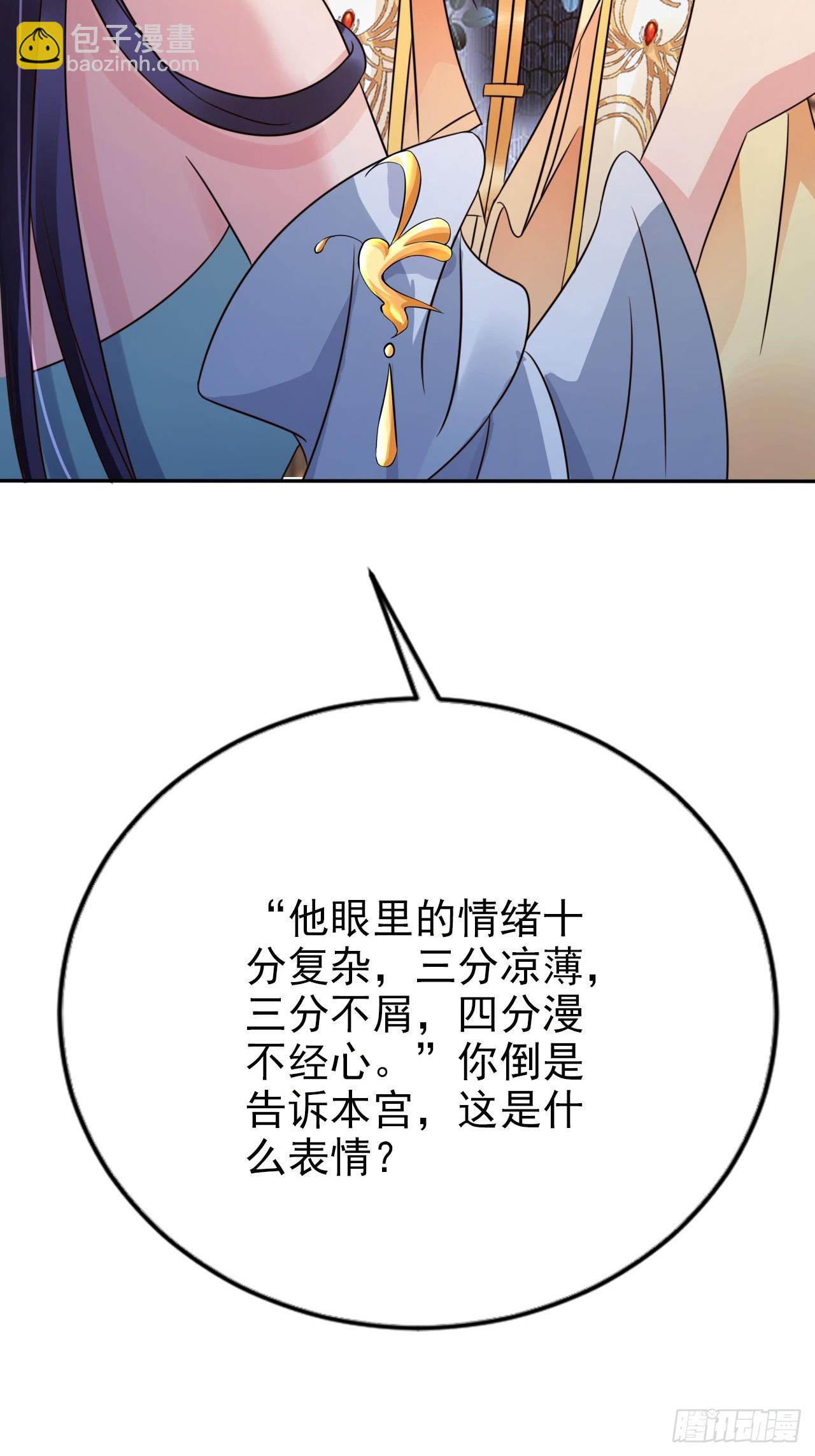 32 老大这里温暖安全-第33话