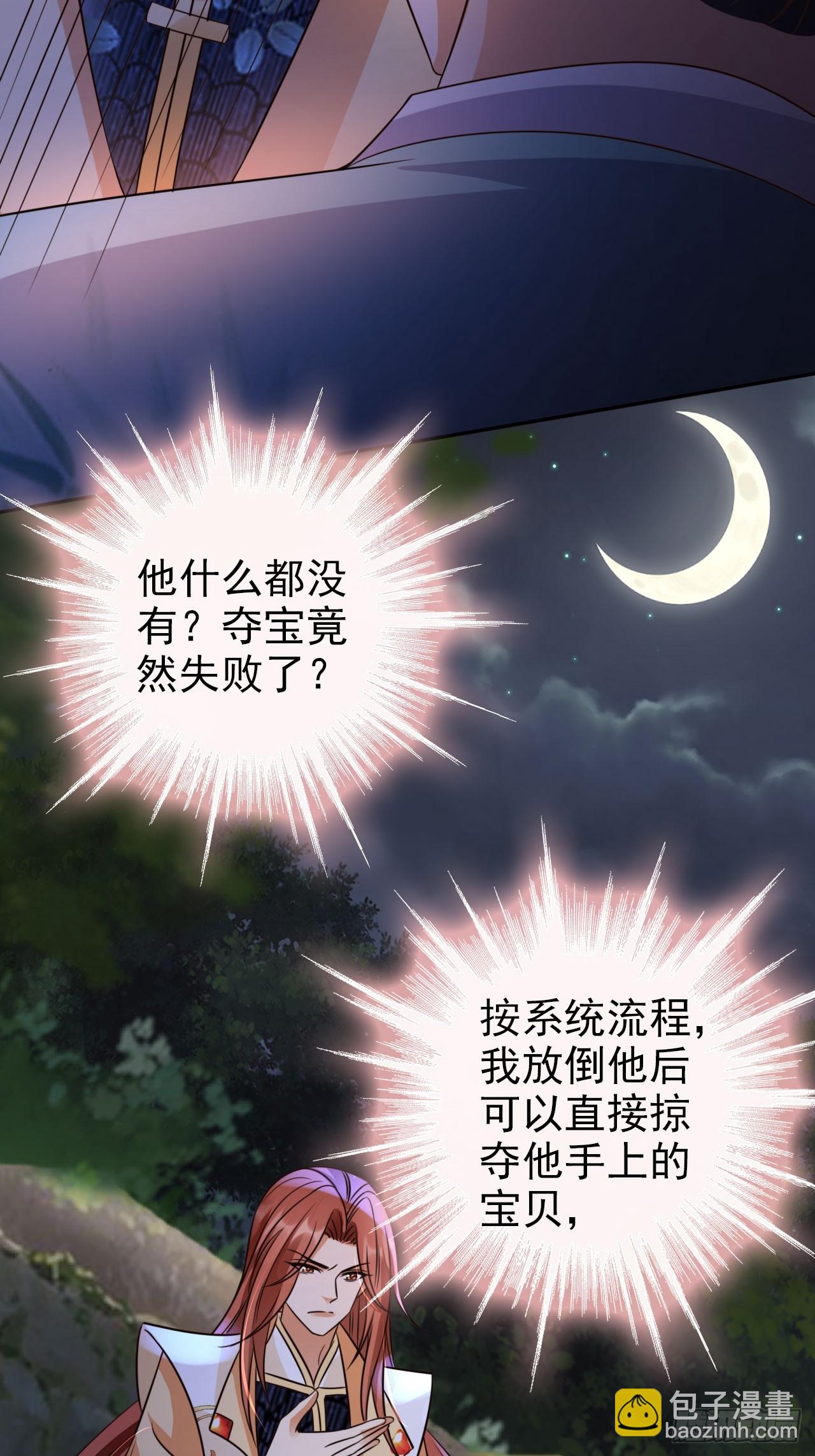 32 老大这里温暖安全-第33话