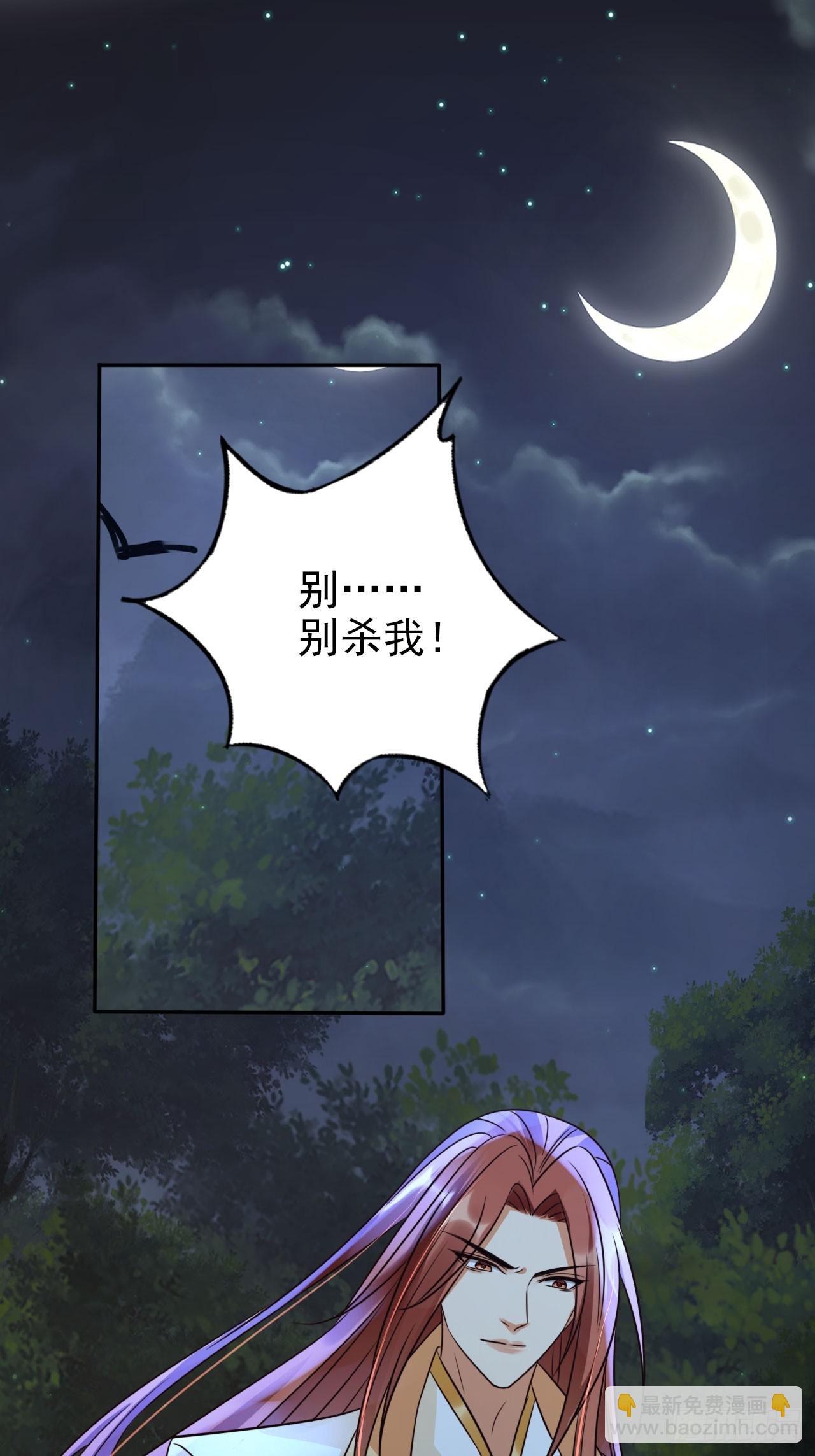 32 老大这里温暖安全-第33话