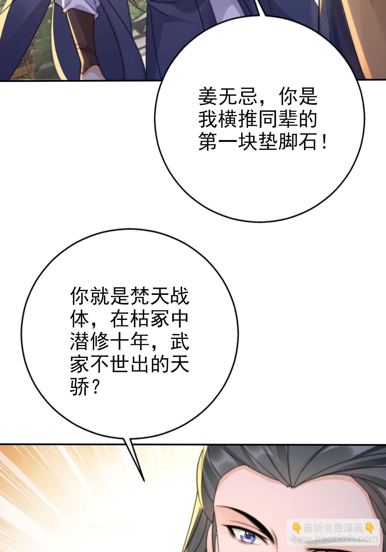 34 我就是来见见世面-第35话