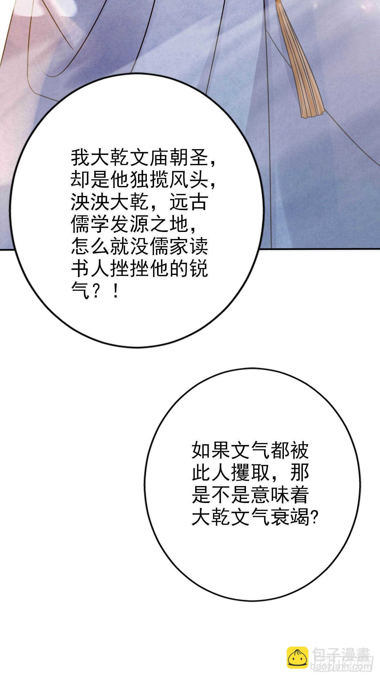 34 我就是来见见世面-第35话