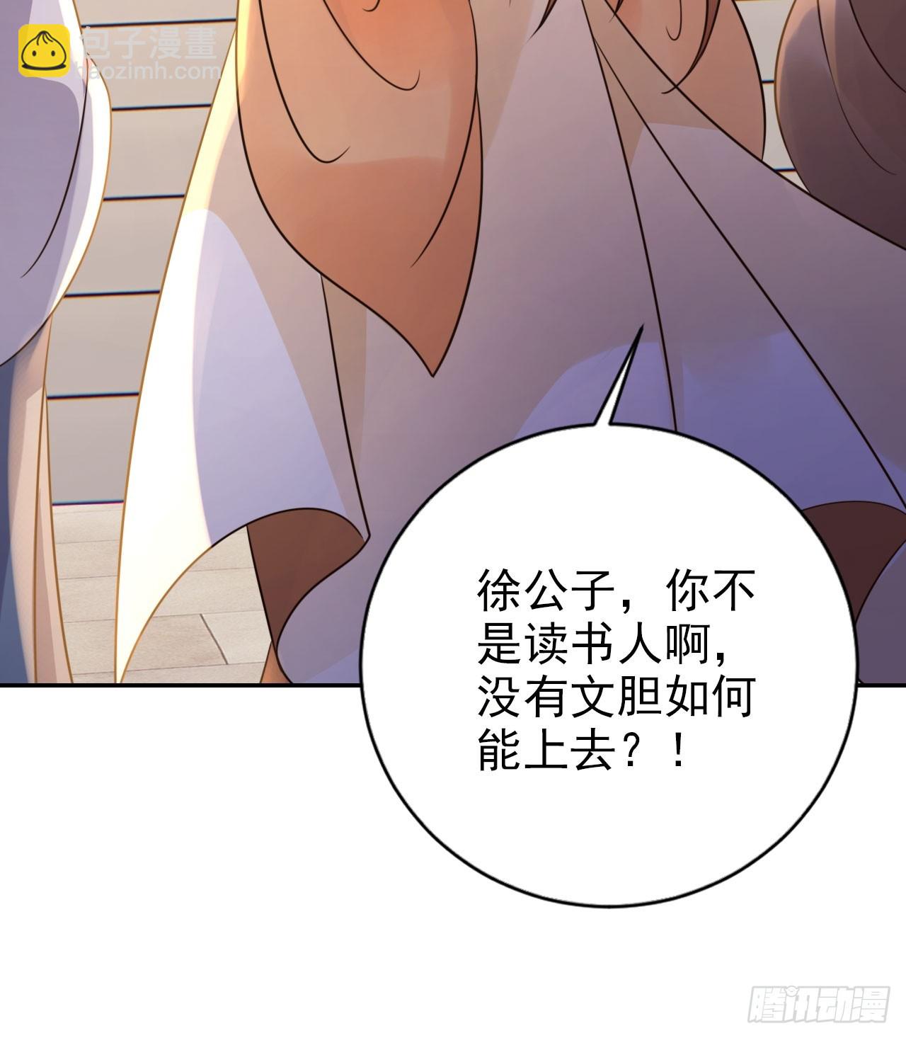 34 我就是来见见世面-第35话