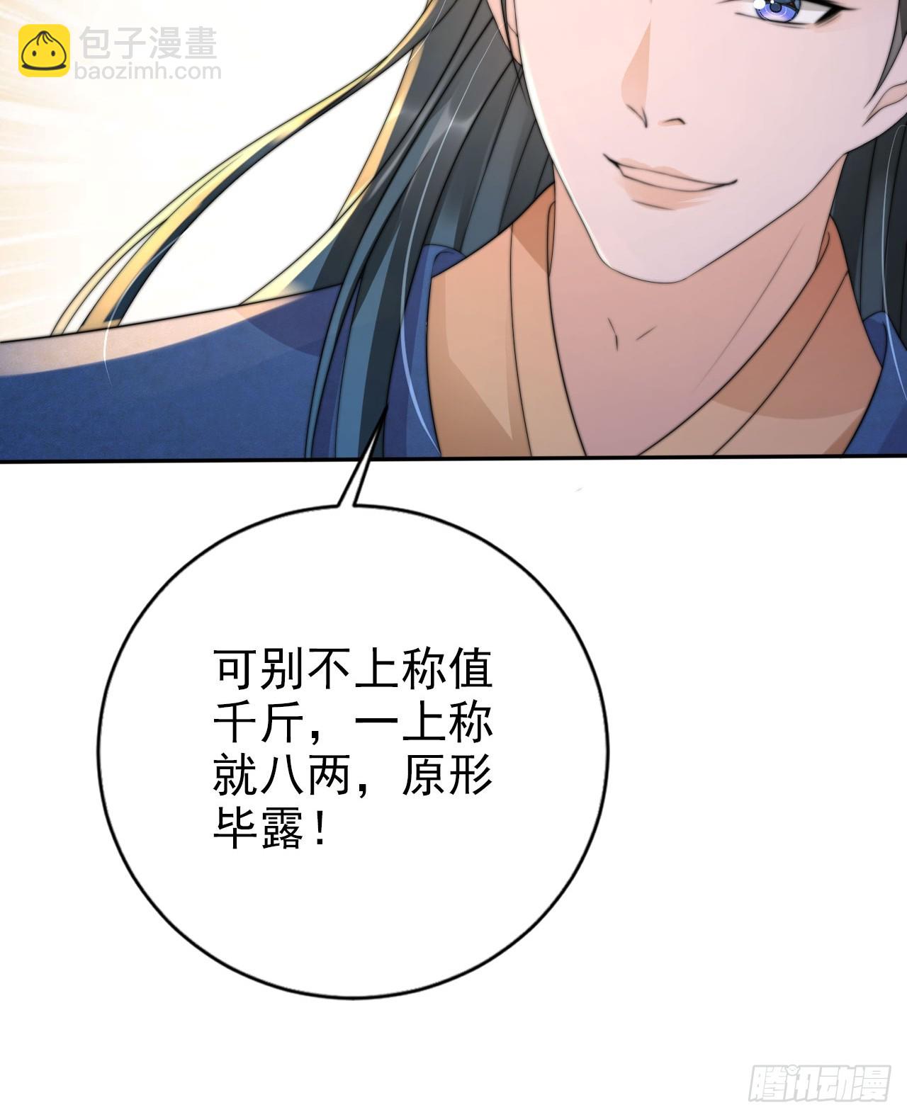 34 我就是来见见世面-第35话