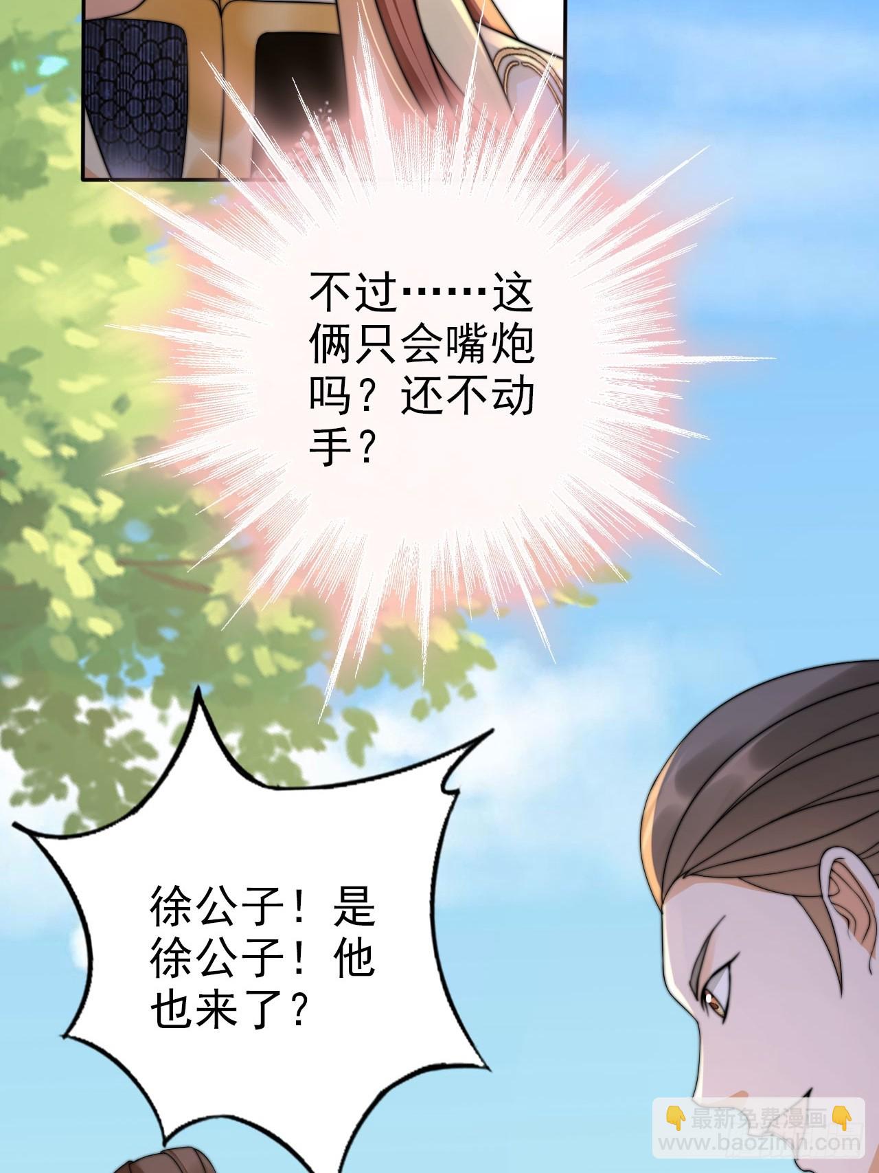 34 我就是来见见世面-第35话