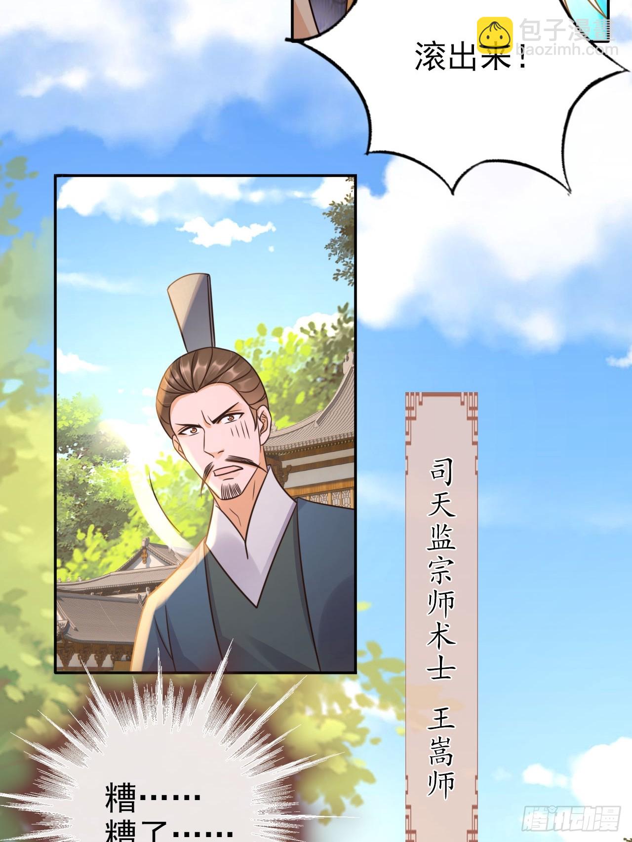 36 请王老狗赴死！-第37话
