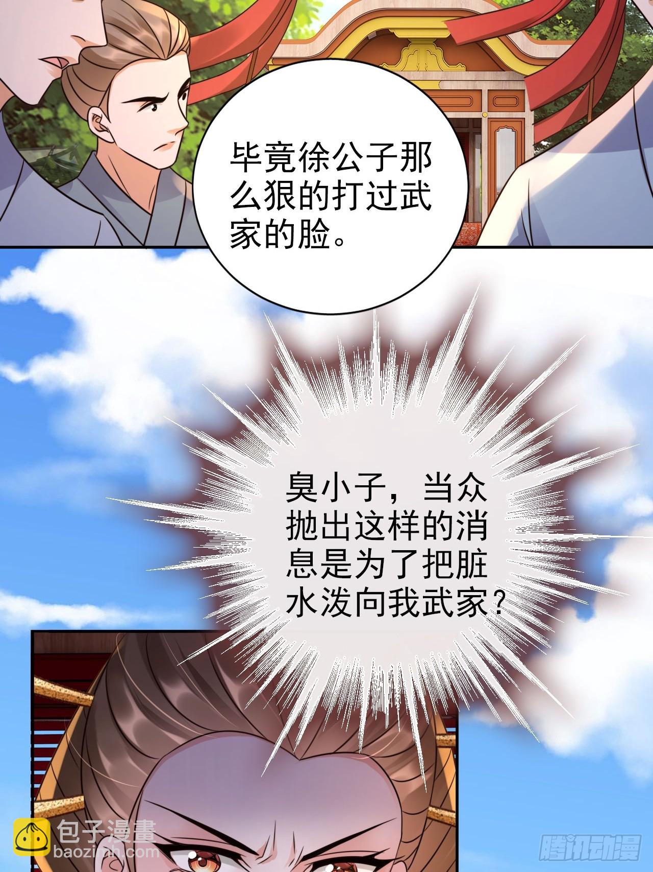 36 请王老狗赴死！-第37话