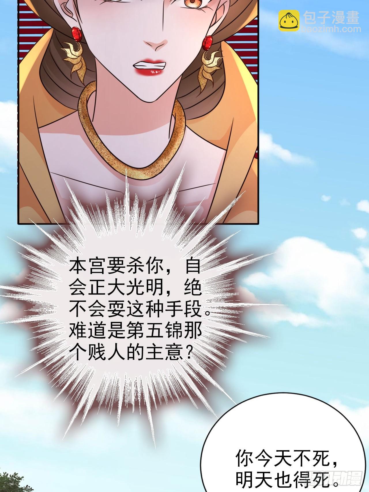 36 请王老狗赴死！-第37话
