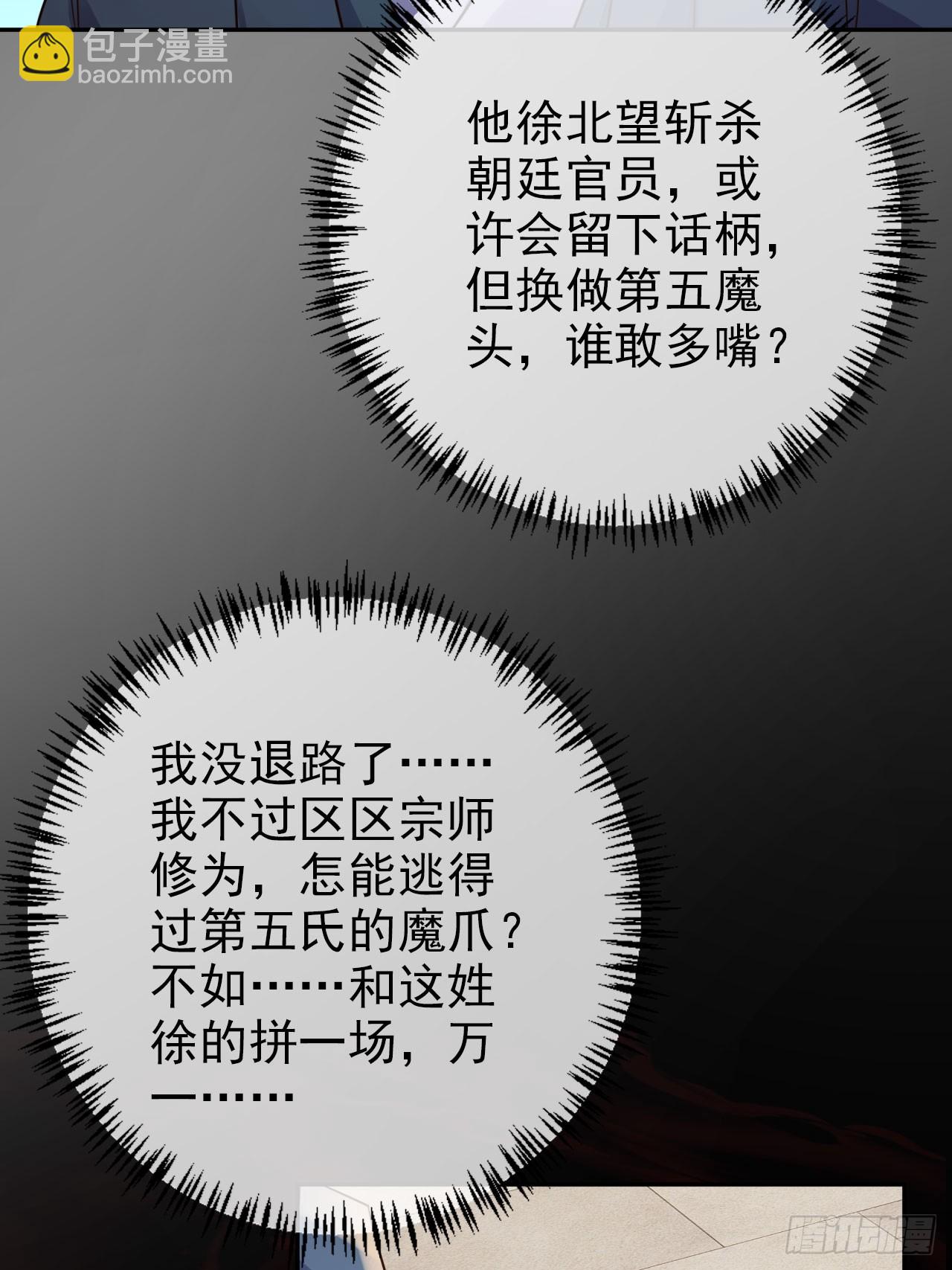 36 请王老狗赴死！-第37话