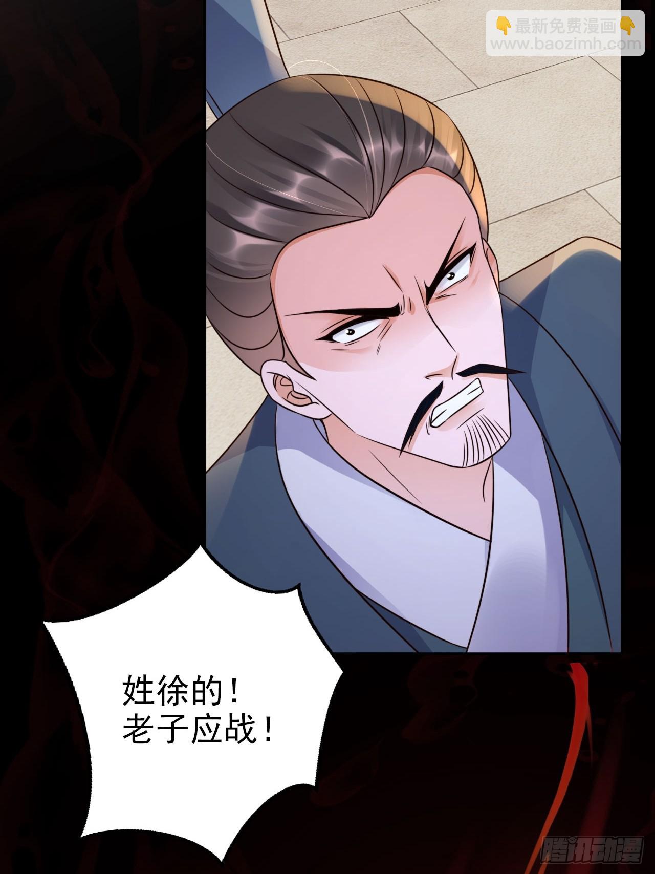 36 请王老狗赴死！-第37话