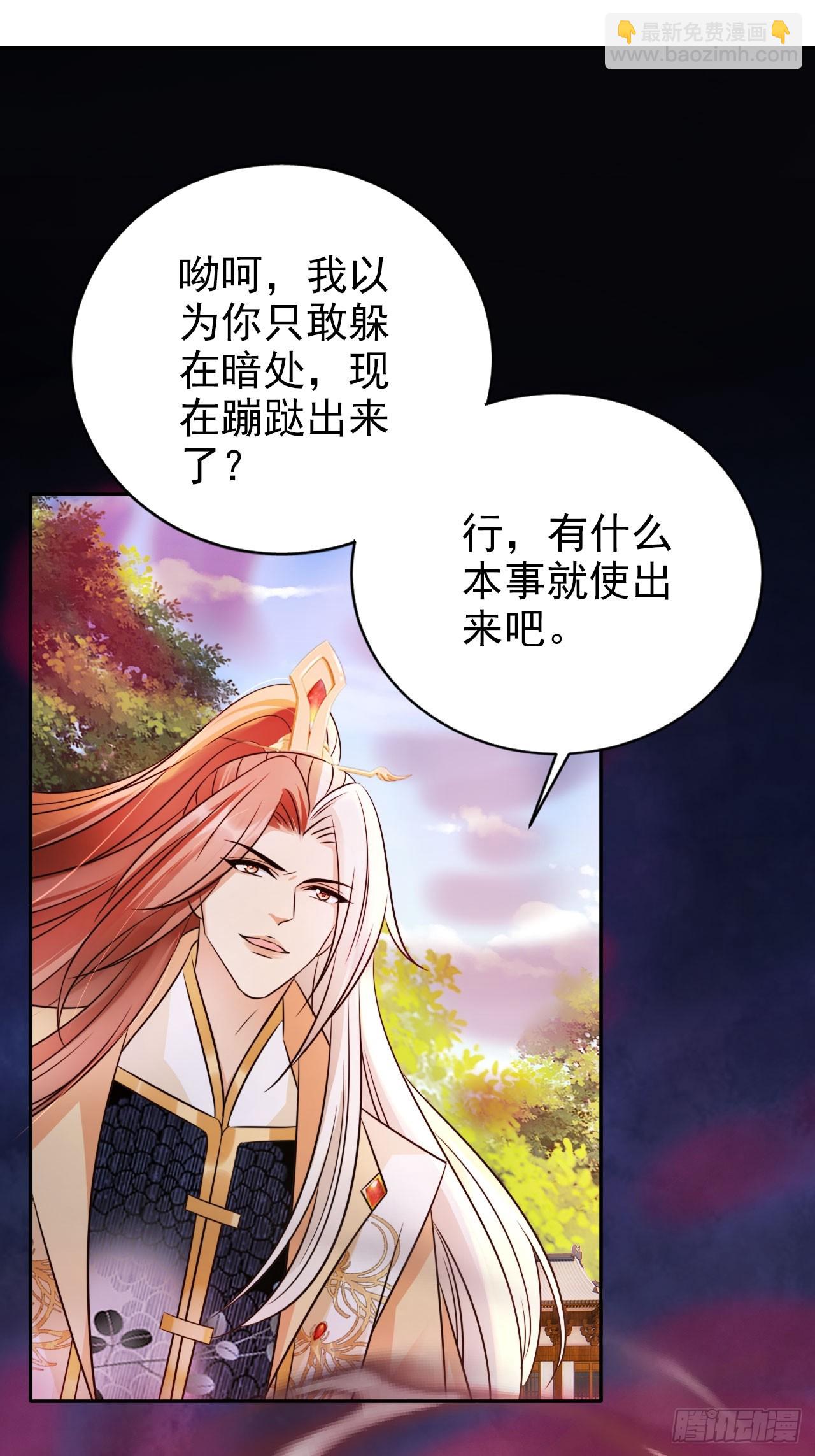 36 请王老狗赴死！-第37话