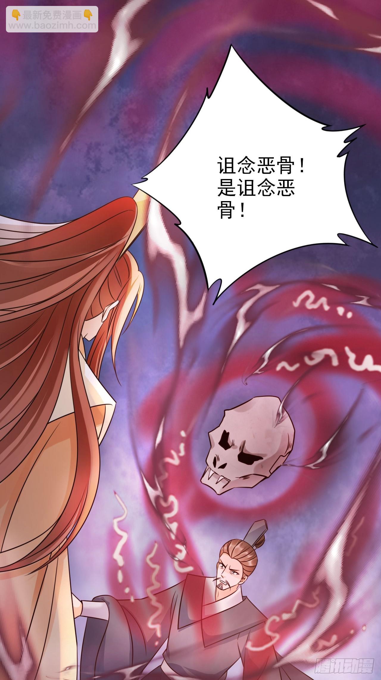 36 请王老狗赴死！-第37话