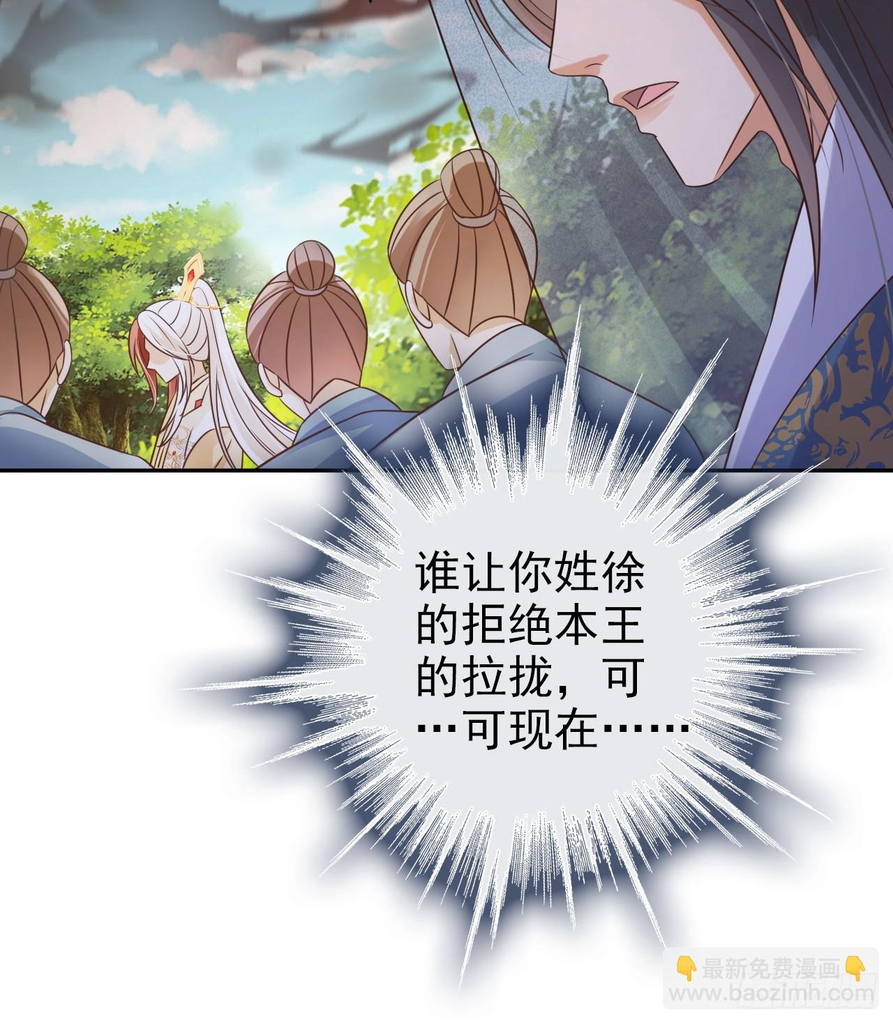 36 请王老狗赴死！-第37话