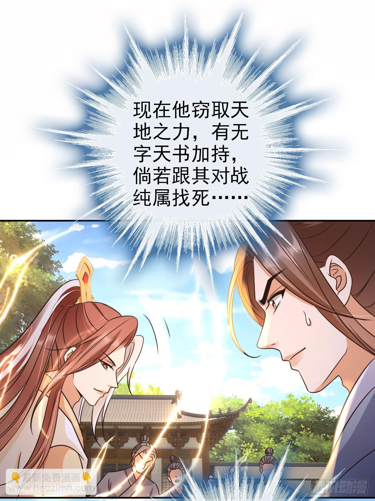 36 请王老狗赴死！-第37话