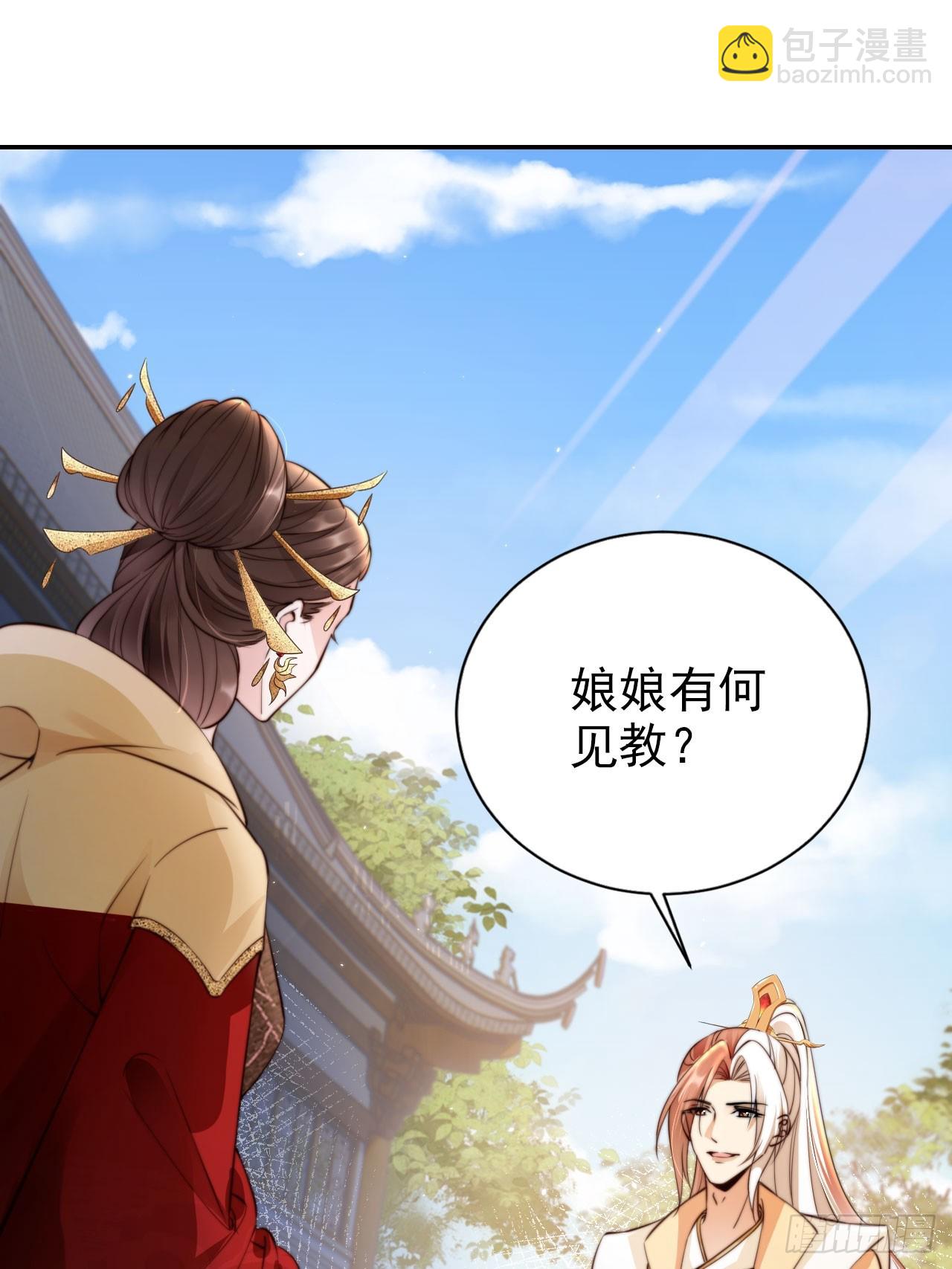 38 酝酿新的阴谋(1/2)-第39话