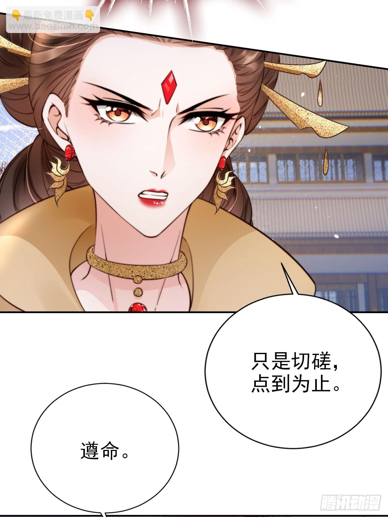 38 酝酿新的阴谋(1/2)-第39话