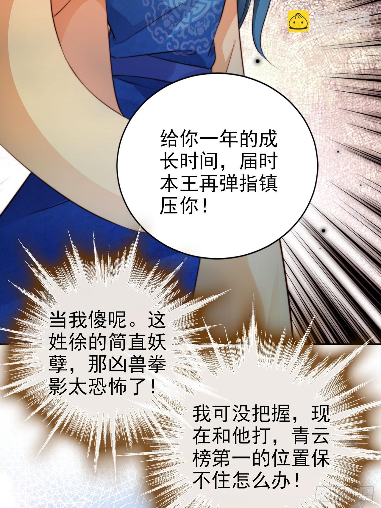 38 酝酿新的阴谋(1/2)-第39话