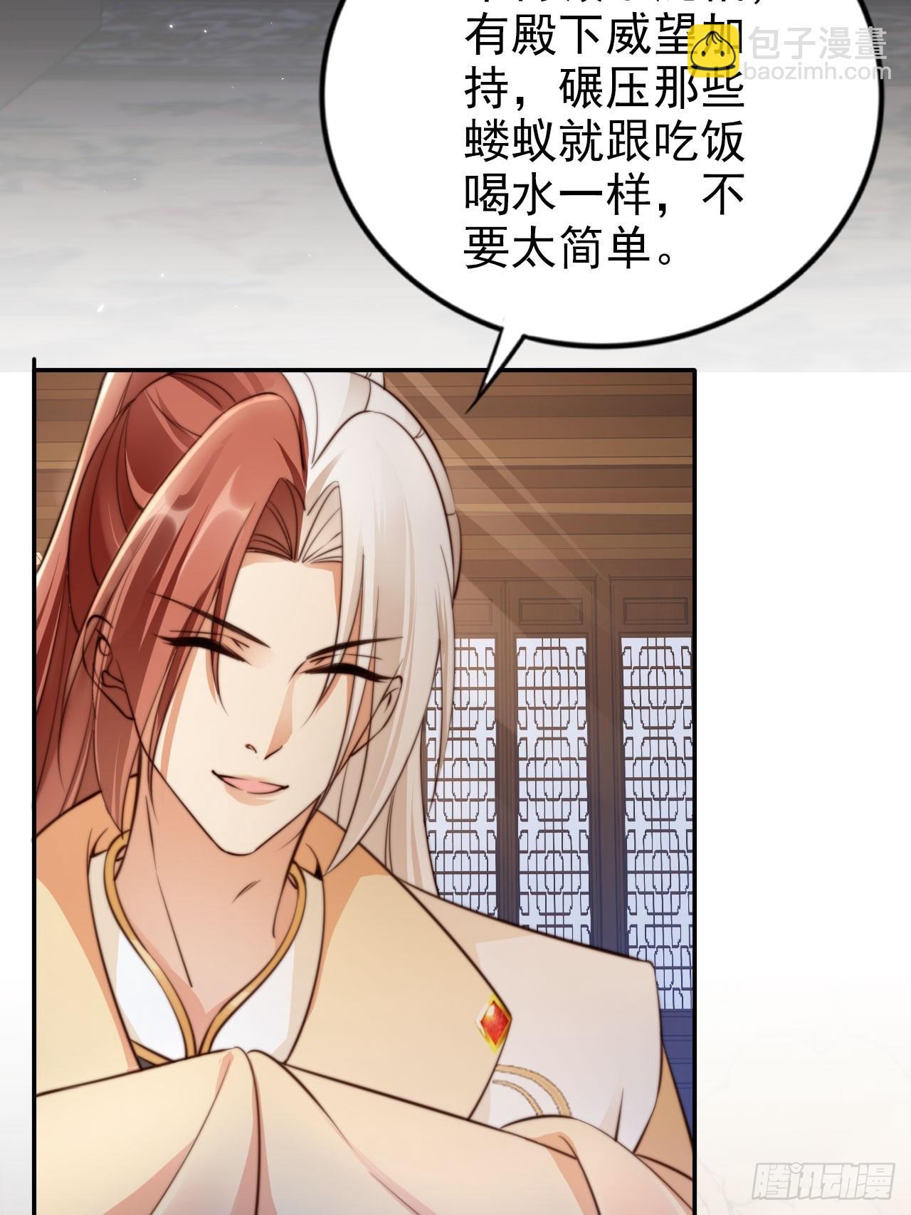 38 酝酿新的阴谋(1/2)-第39话