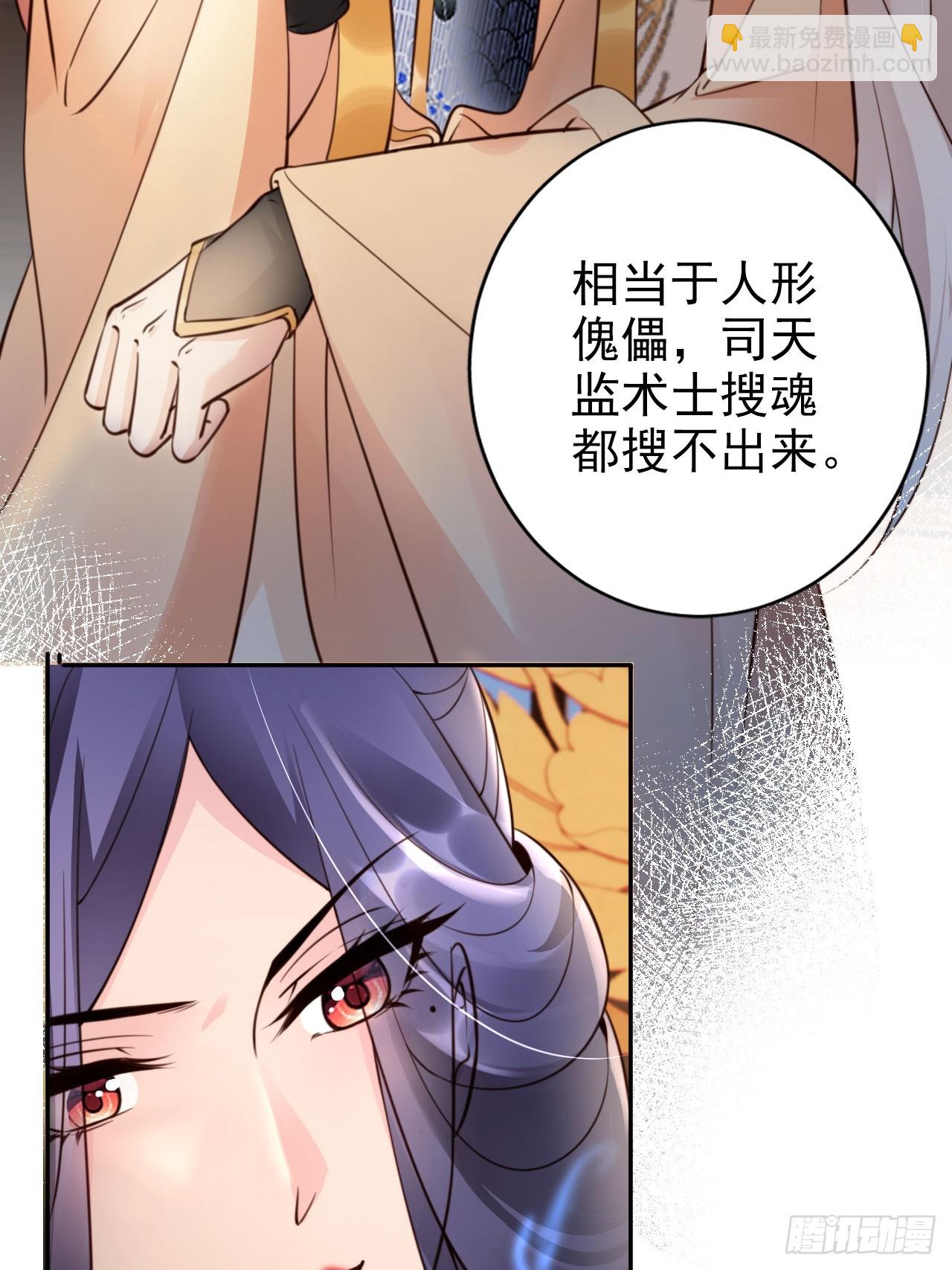 38 酝酿新的阴谋(1/2)-第39话