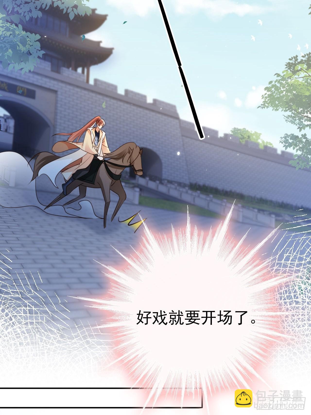 38 酝酿新的阴谋(1/2)-第39话