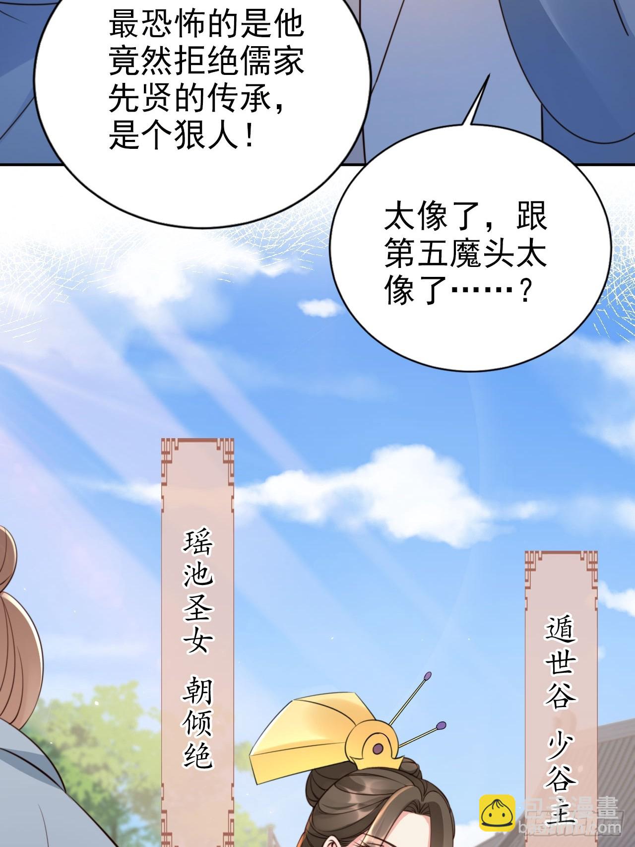 38 酝酿新的阴谋(1/2)-第39话