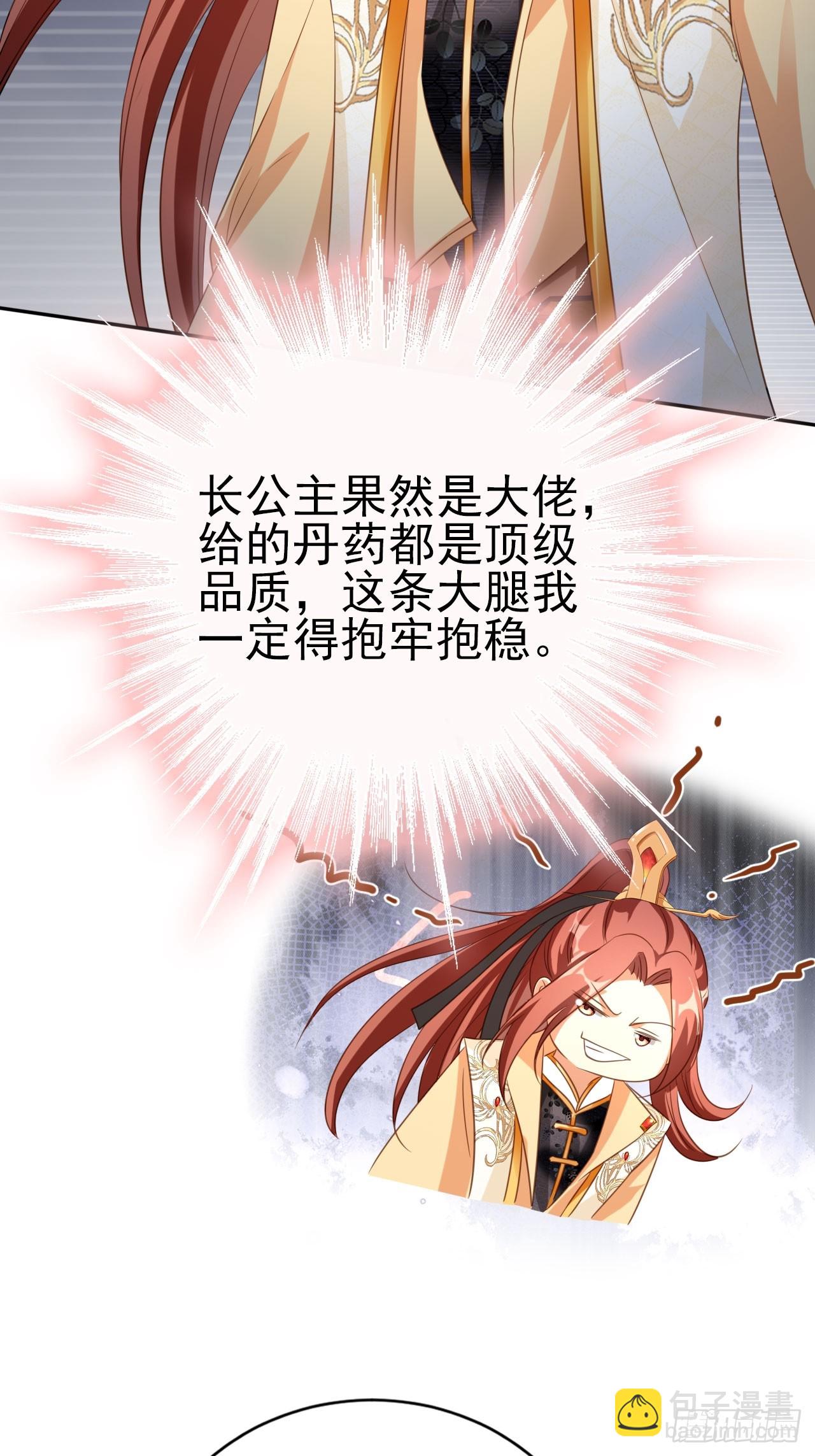 04  你的实力，不过如此-第5话