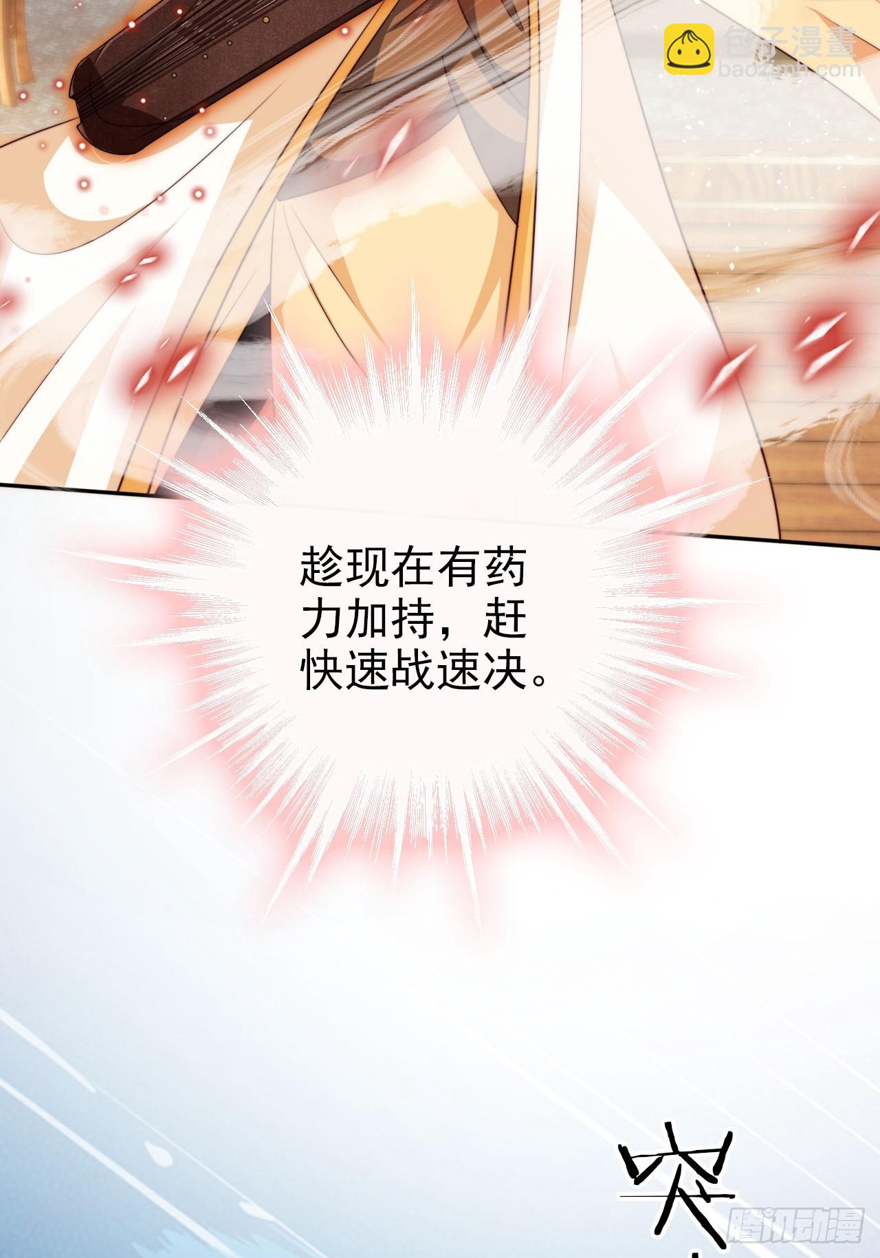 04  你的实力，不过如此-第5话