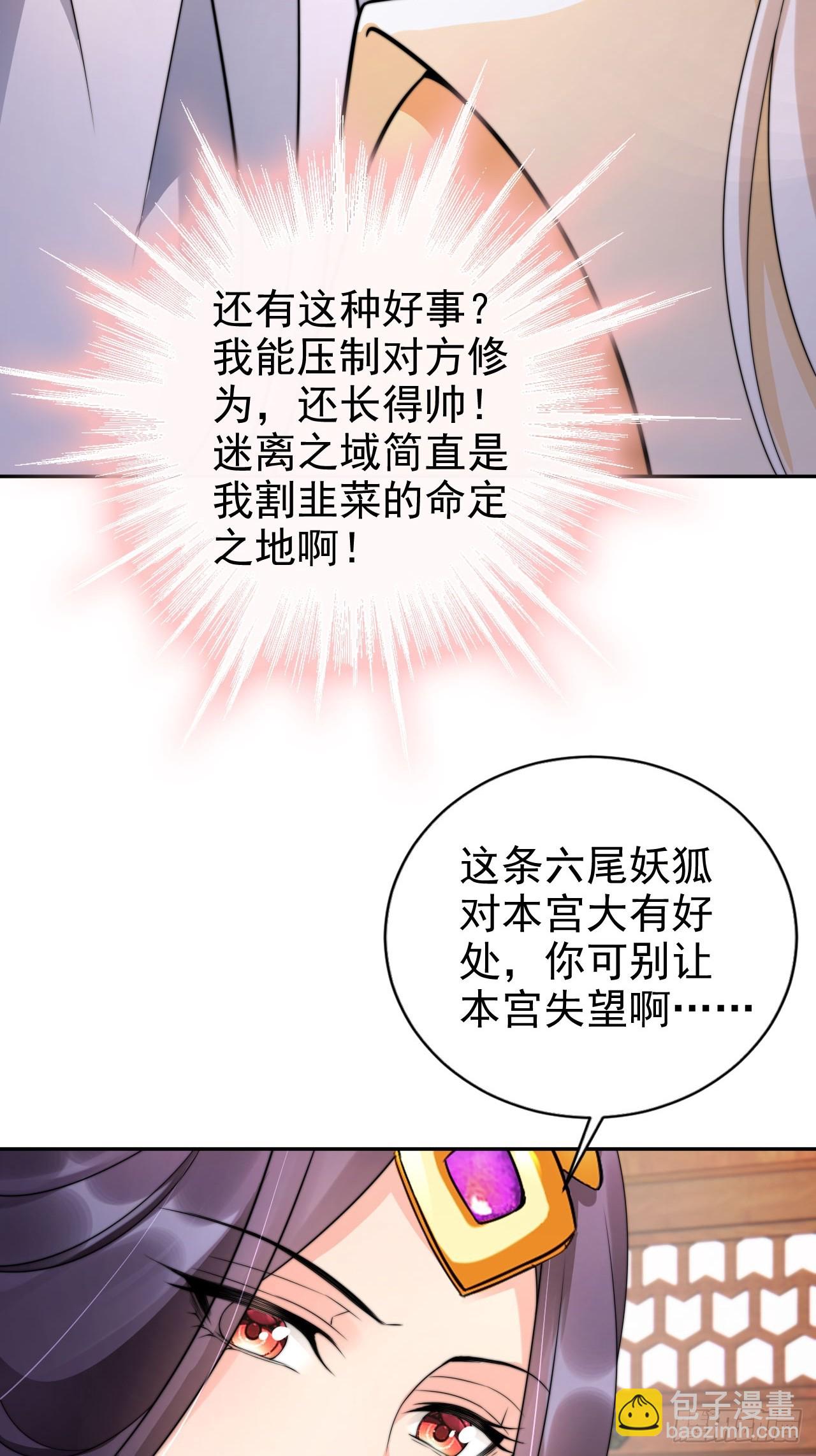 40 死得不如狗-第41话
