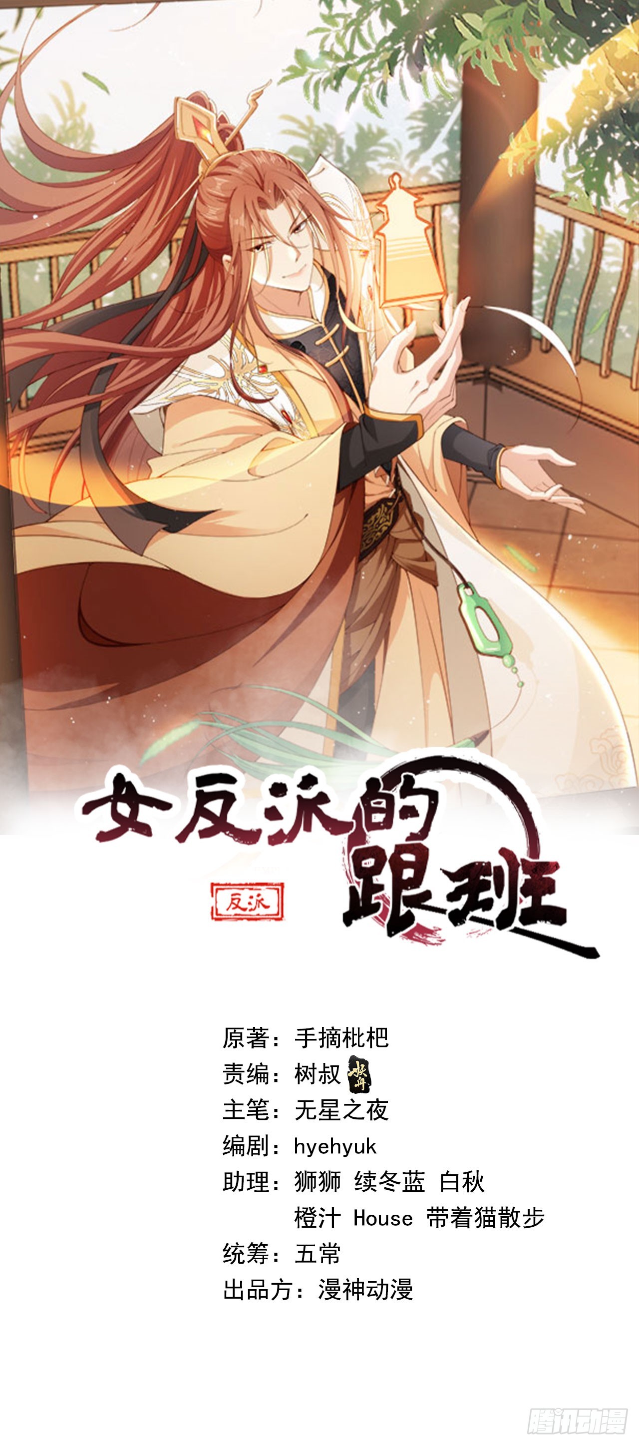 42 故人重逢先夺宝！-第43话