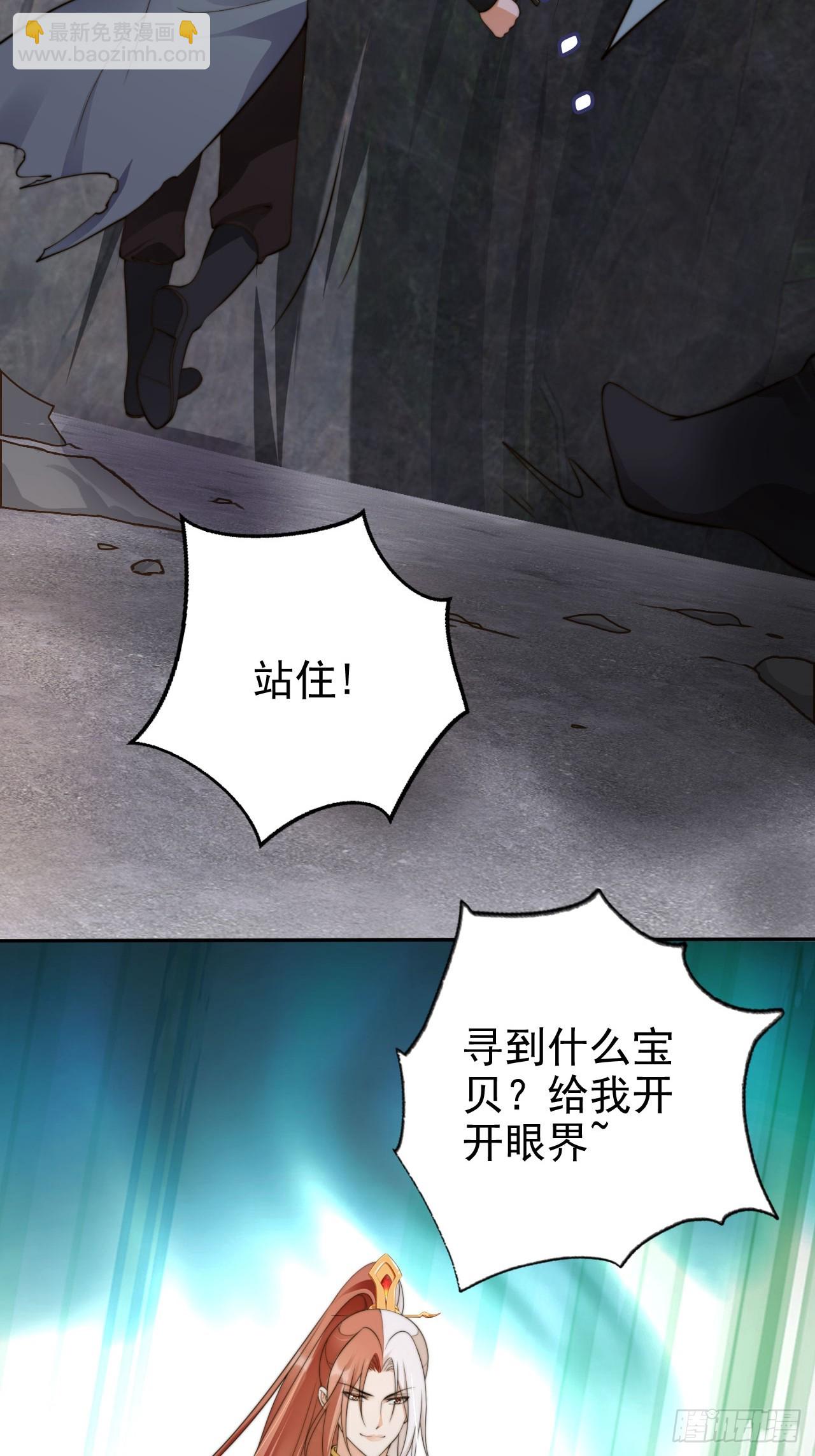 42 故人重逢先夺宝！-第43话